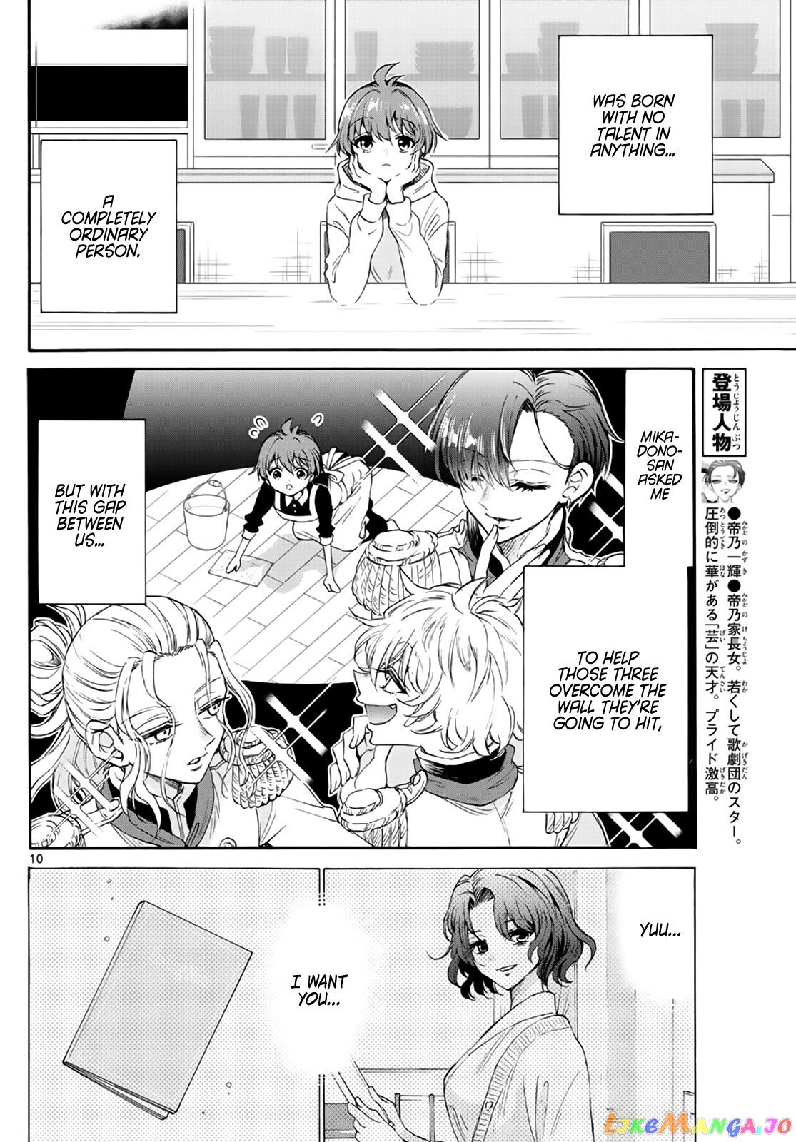 Read Mikadono Sanshimai Wa Angai Choroi EN Manga Online
