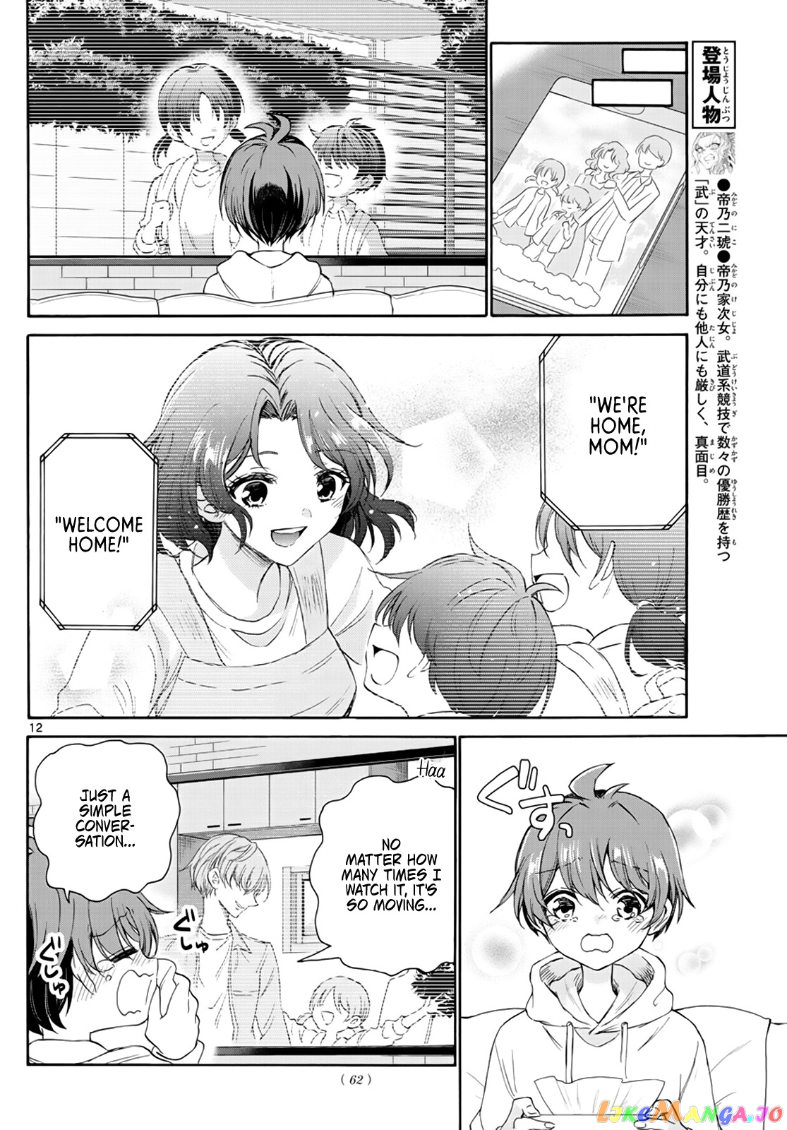 Read Mikadono Sanshimai Wa Angai Choroi EN Manga Online