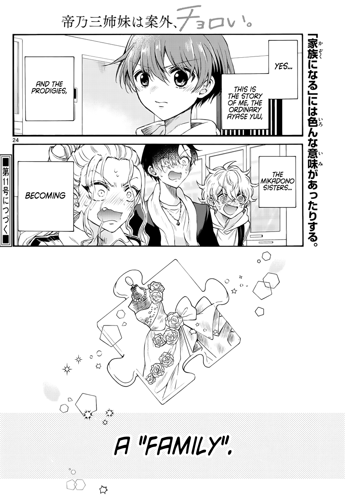 Read Mikadono Sanshimai Wa Angai Choroi EN Manga Online