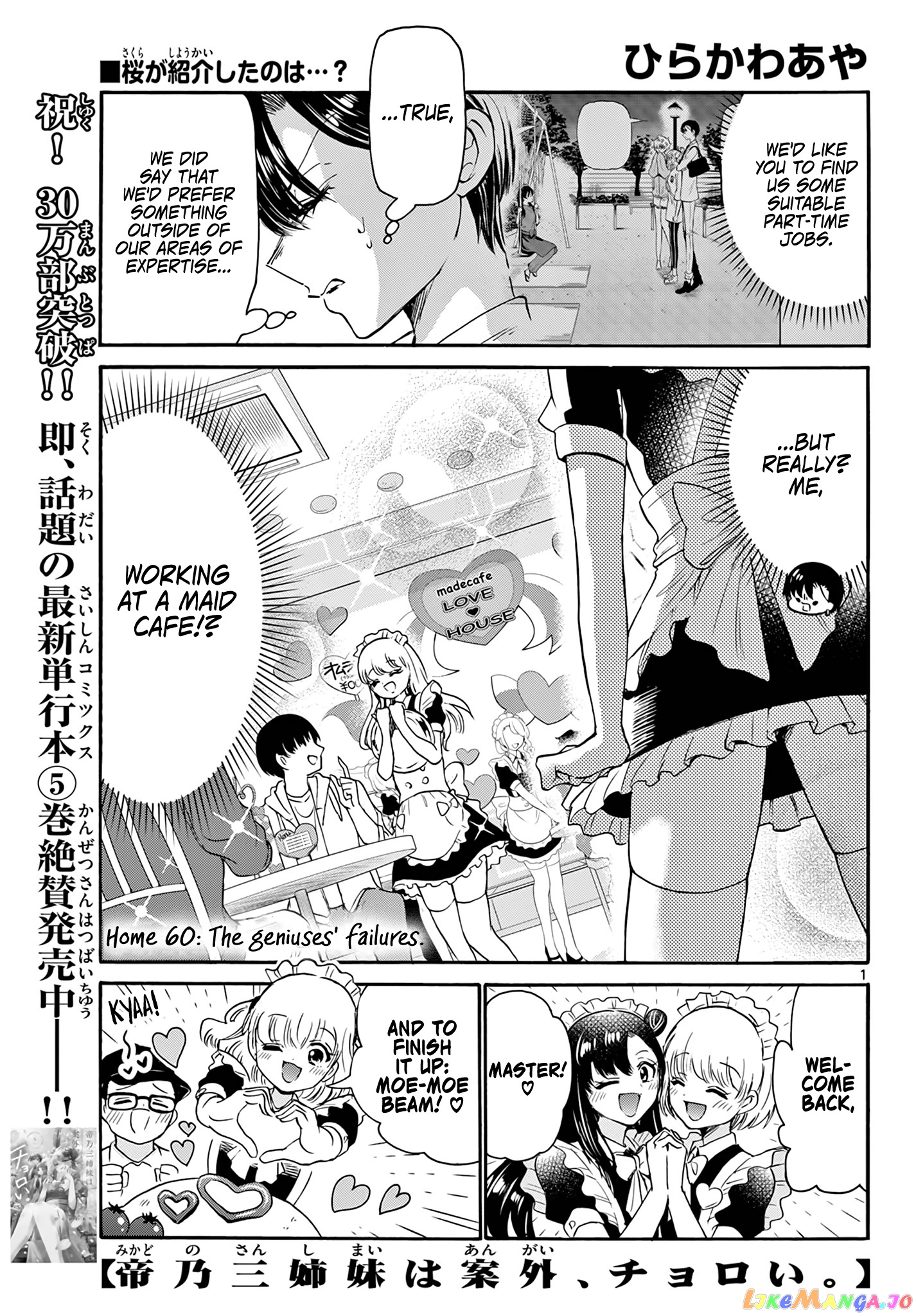 Read Mikadono Sanshimai Wa Angai Choroi EN Manga Online