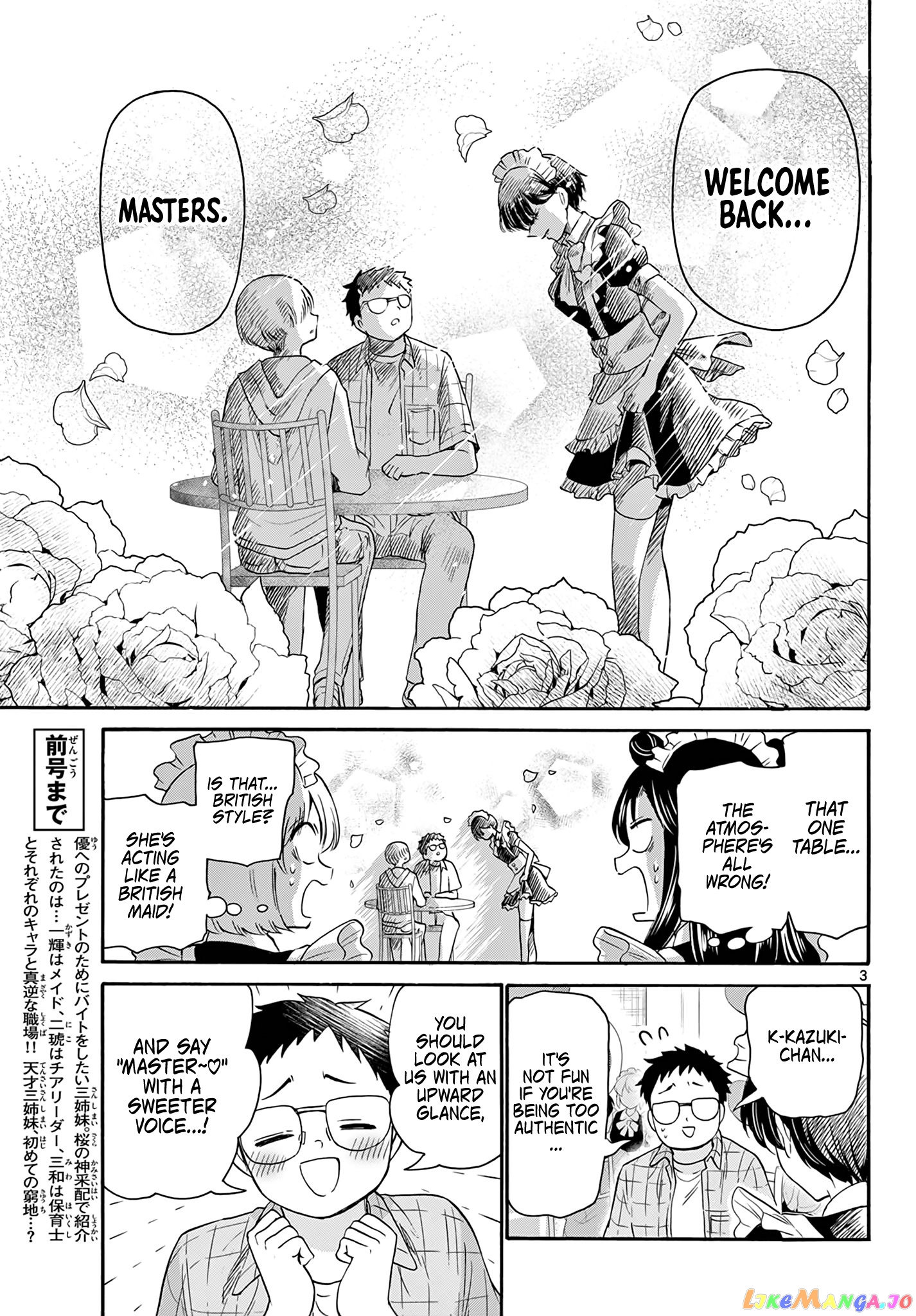 Read Mikadono Sanshimai Wa Angai Choroi EN Manga Online