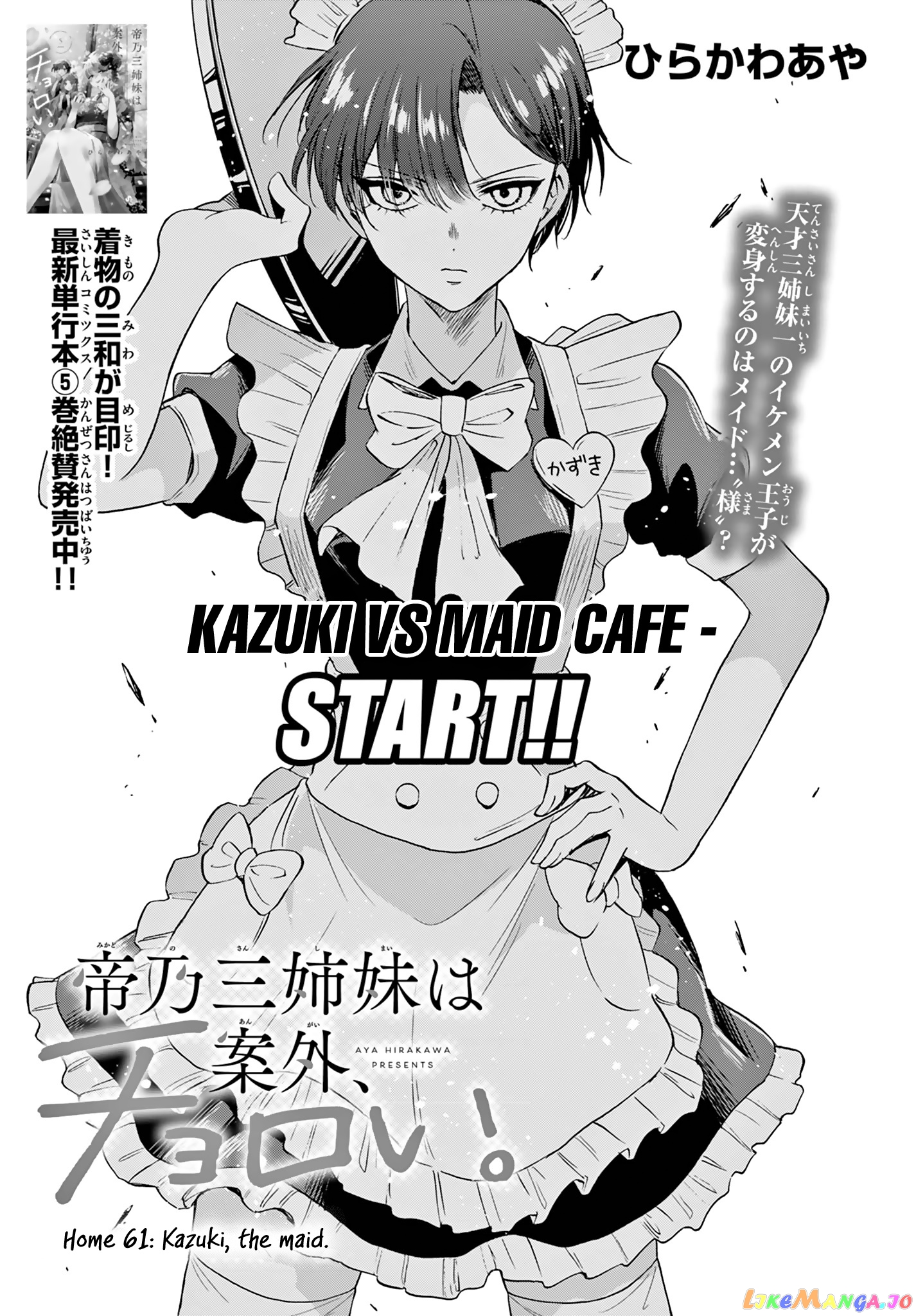 Read Mikadono Sanshimai Wa Angai Choroi EN Manga Online