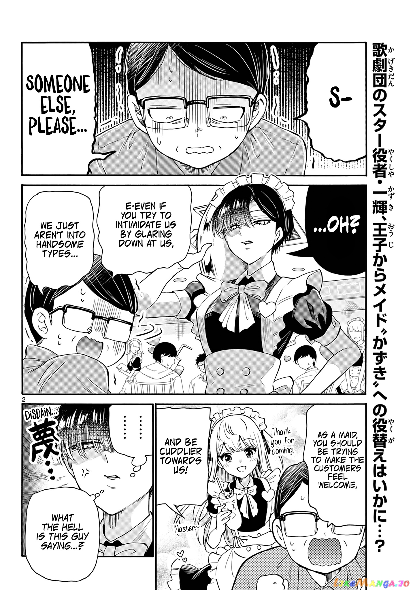 Read Mikadono Sanshimai Wa Angai Choroi EN Manga Online