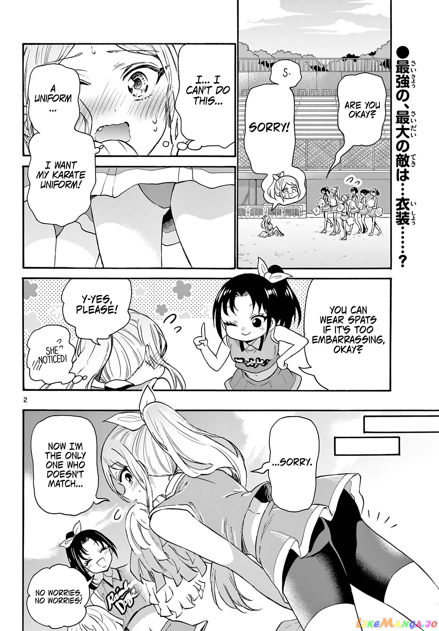 Read Mikadono Sanshimai Wa Angai Choroi EN Manga Online
