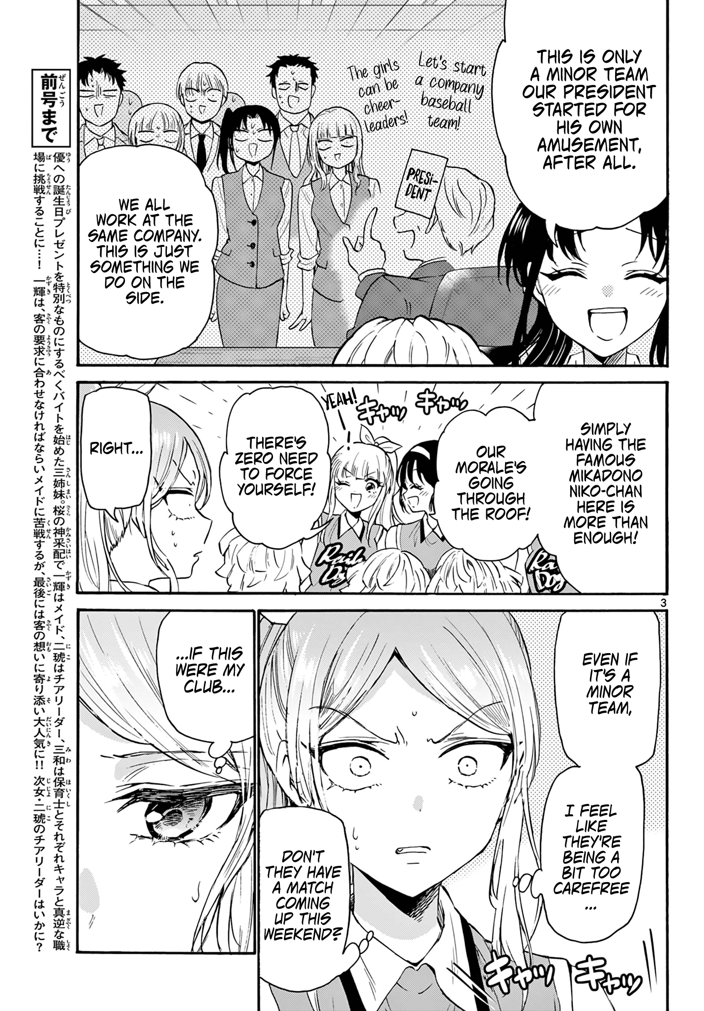 Read Mikadono Sanshimai Wa Angai Choroi EN Manga Online