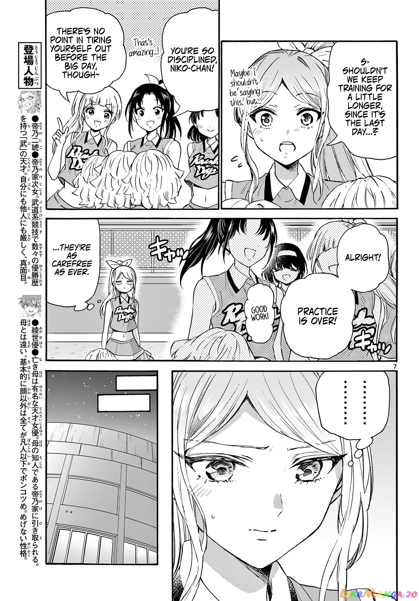 Read Mikadono Sanshimai Wa Angai Choroi EN Manga Online