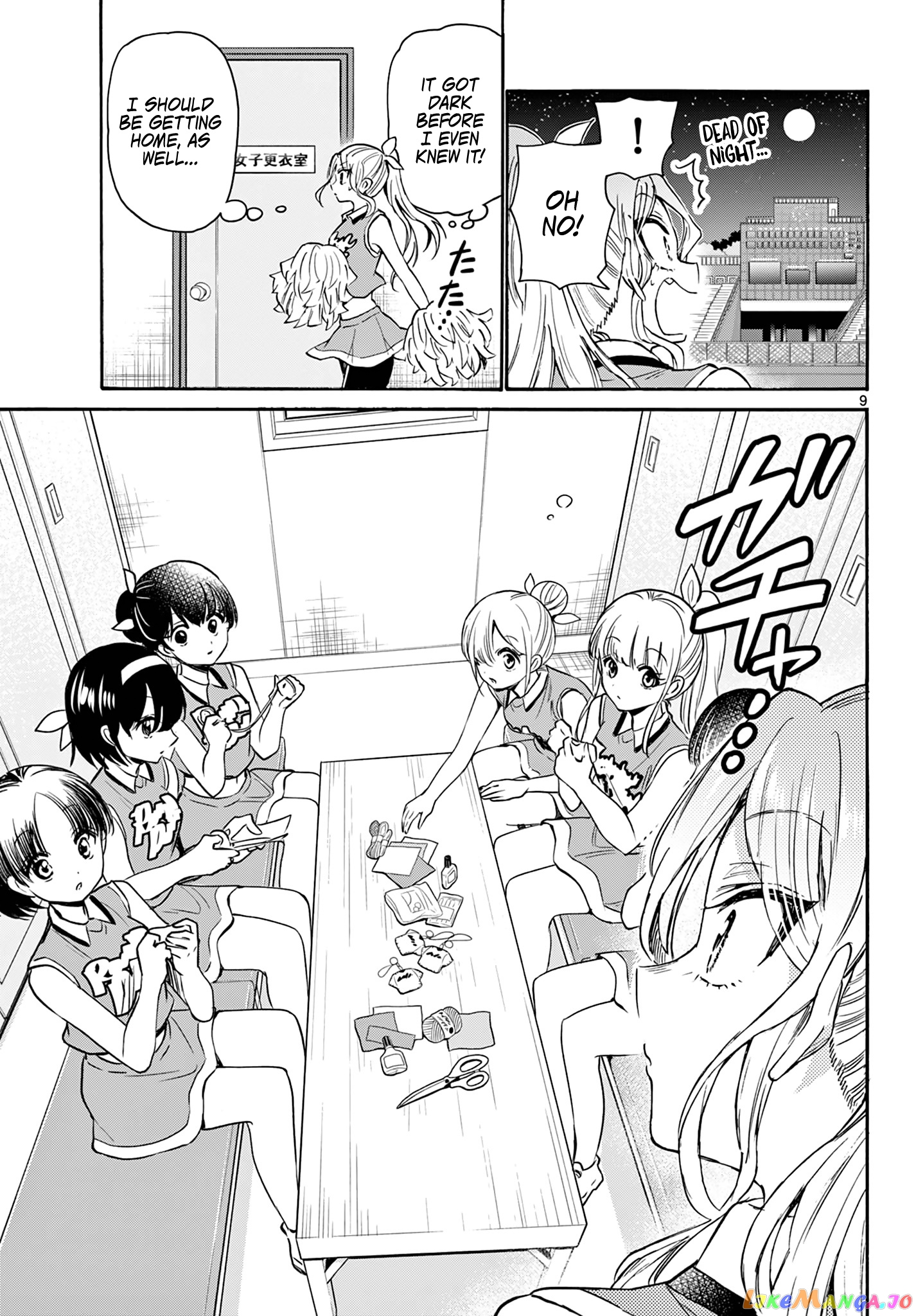 Read Mikadono Sanshimai Wa Angai Choroi EN Manga Online