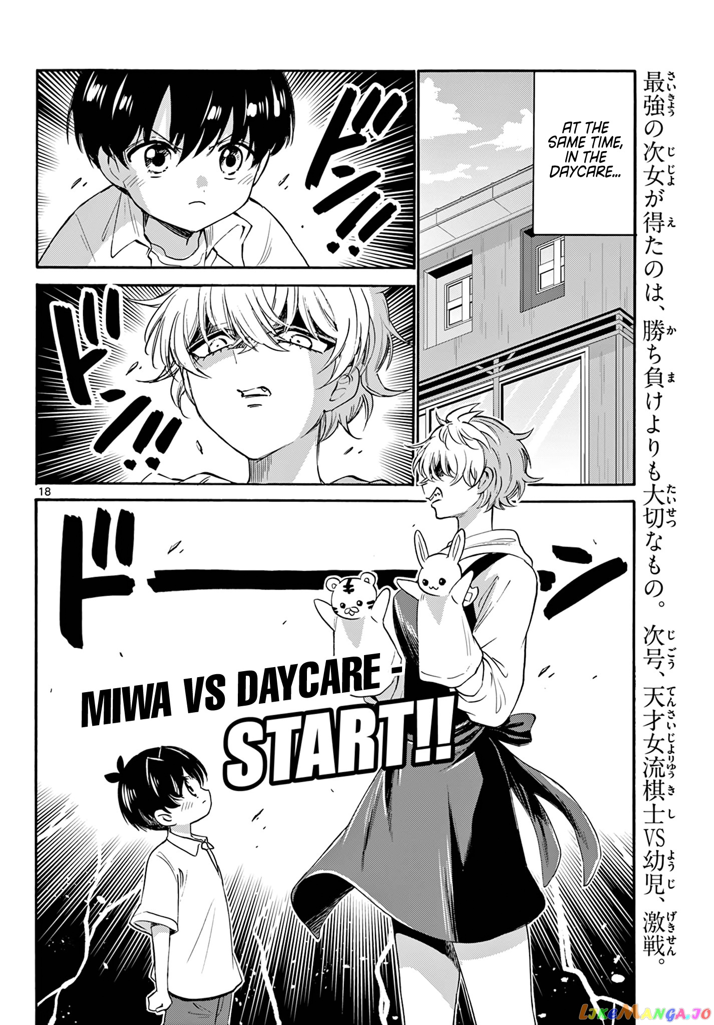 Read Mikadono Sanshimai Wa Angai Choroi EN Manga Online