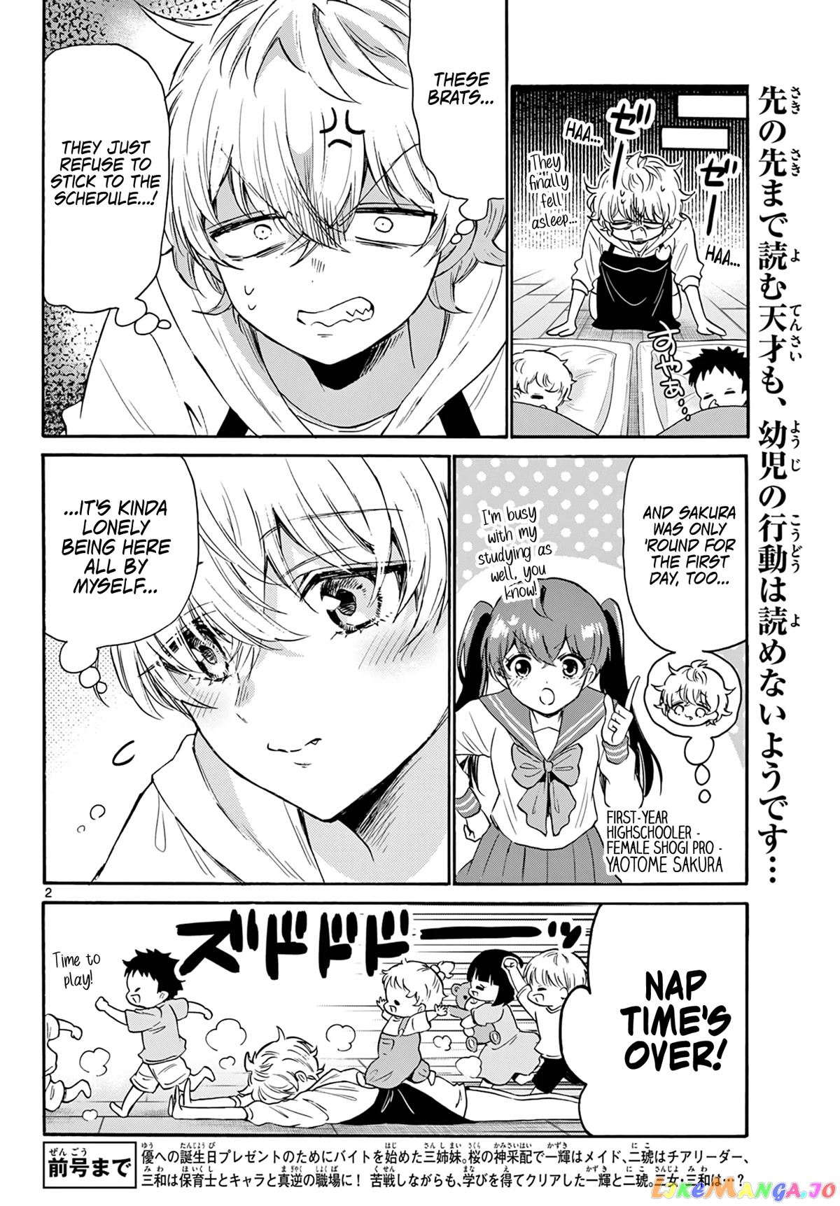 Read Mikadono Sanshimai Wa Angai Choroi EN Manga Online