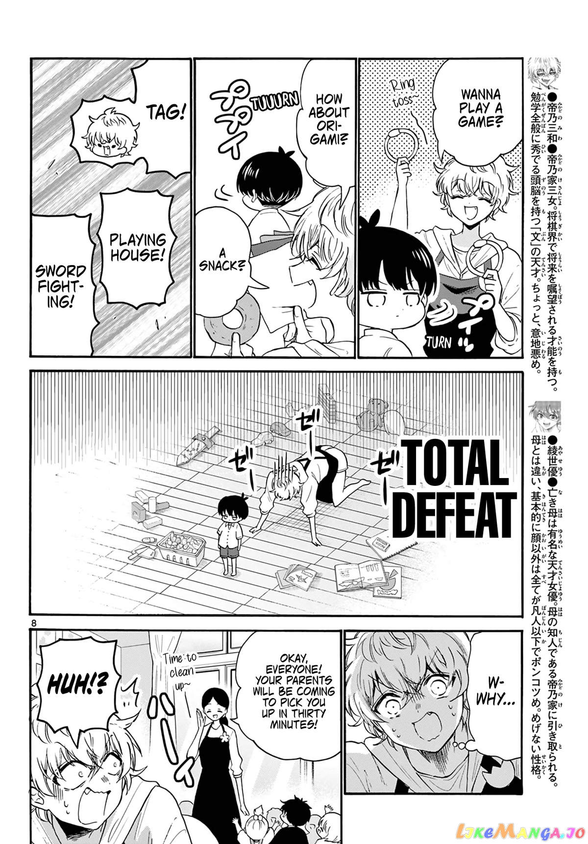 Read Mikadono Sanshimai Wa Angai Choroi EN Manga Online