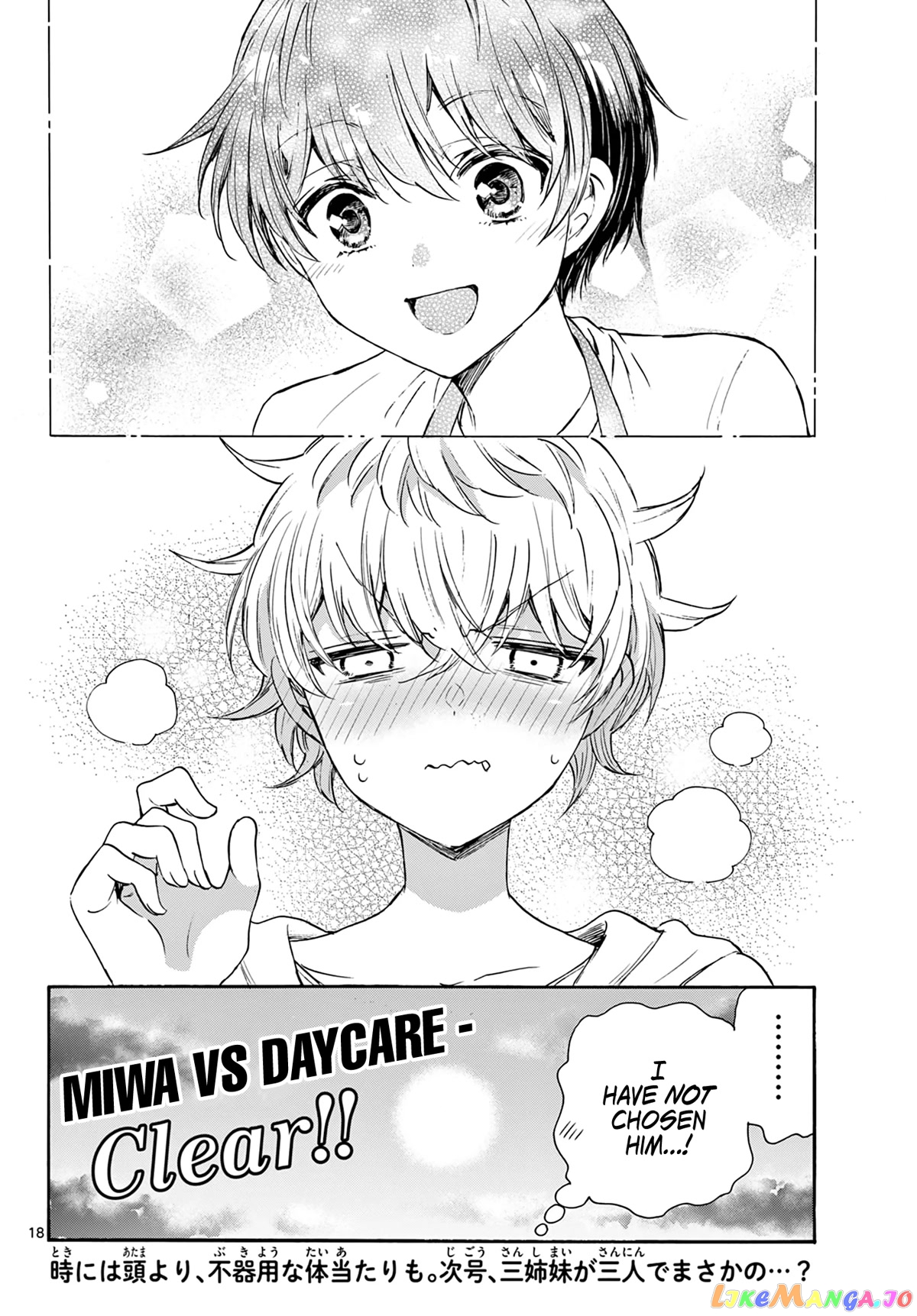 Read Mikadono Sanshimai Wa Angai Choroi EN Manga Online