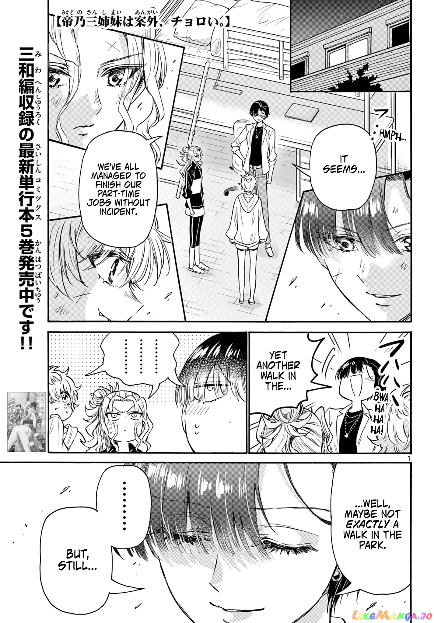 Read Mikadono Sanshimai Wa Angai Choroi EN Manga Online