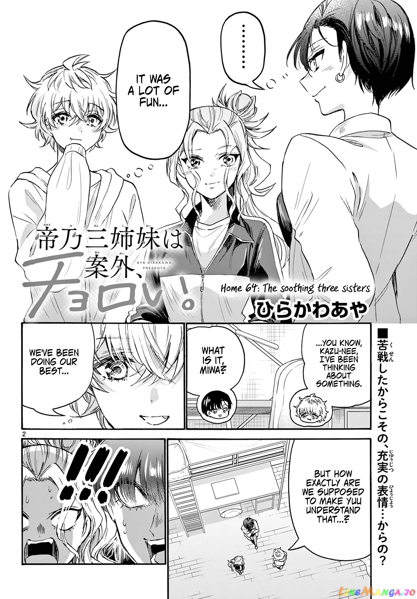 Read Mikadono Sanshimai Wa Angai Choroi EN Manga Online