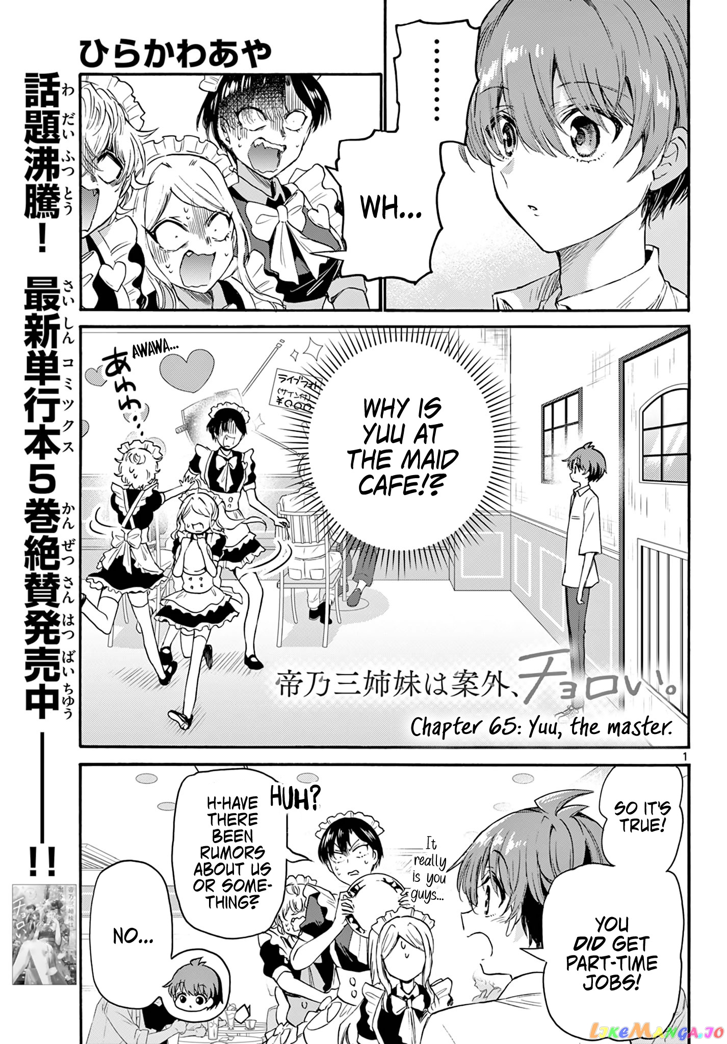 Read Mikadono Sanshimai Wa Angai Choroi EN Manga Online