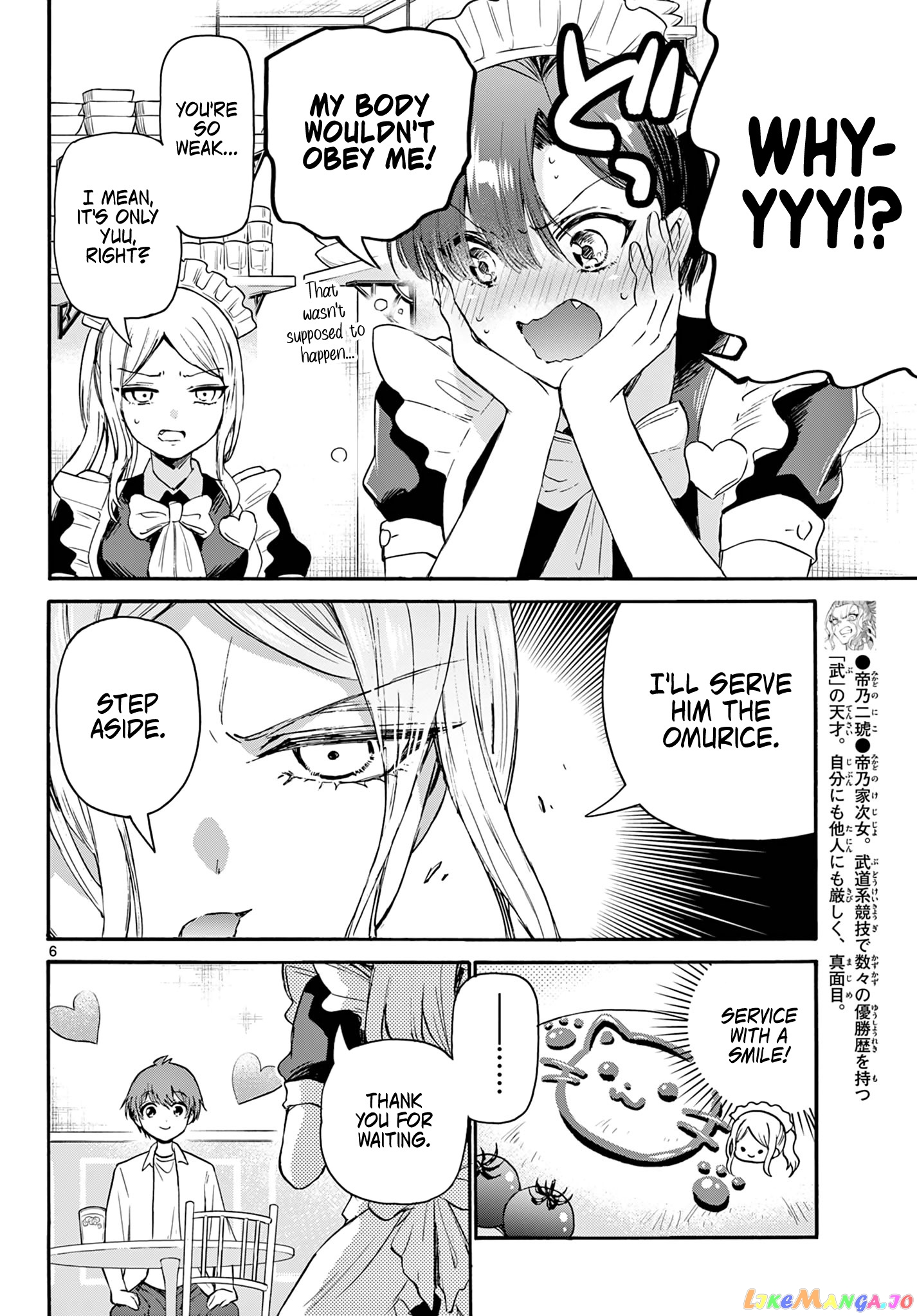 Read Mikadono Sanshimai Wa Angai Choroi EN Manga Online
