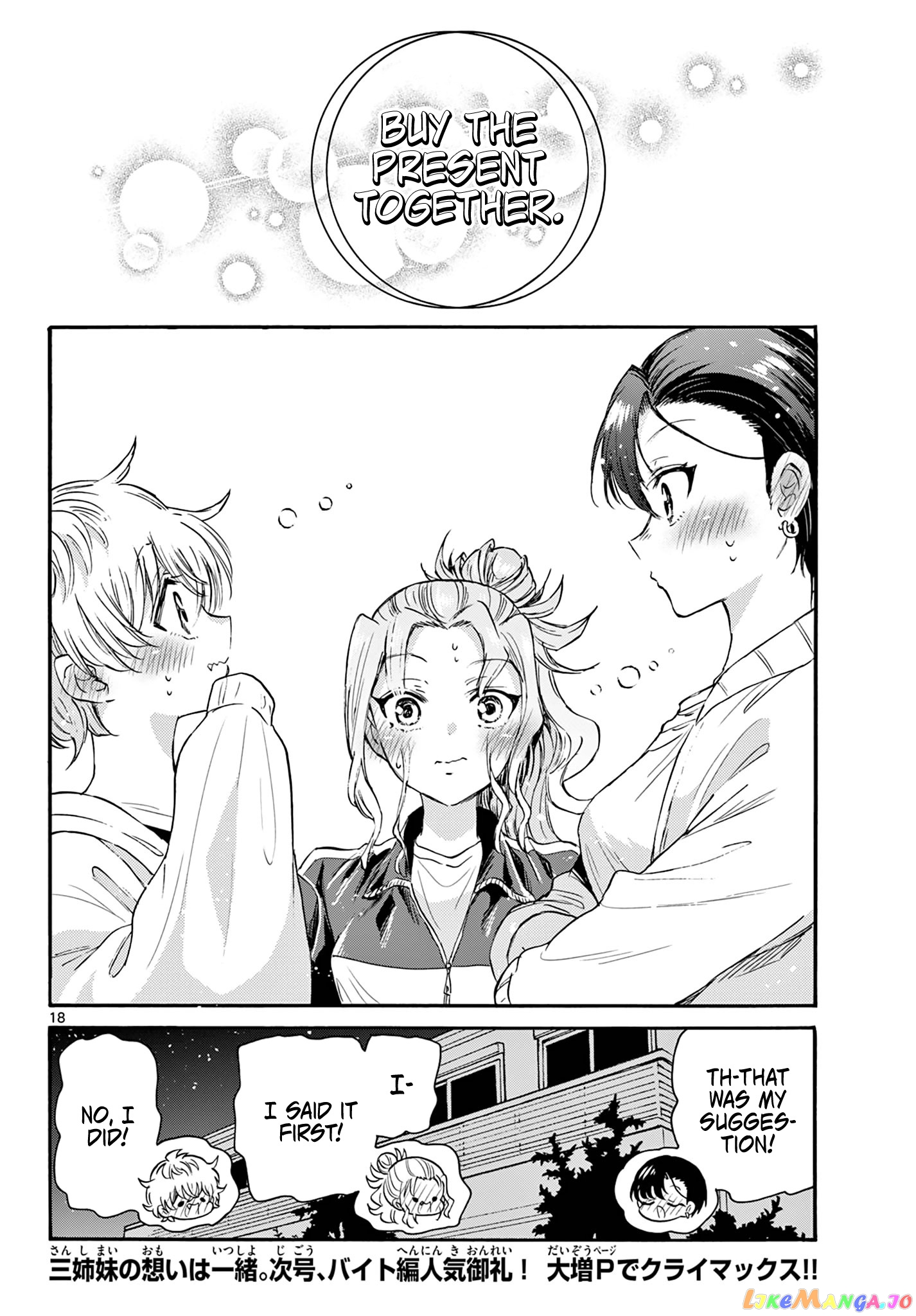 Read Mikadono Sanshimai Wa Angai Choroi EN Manga Online