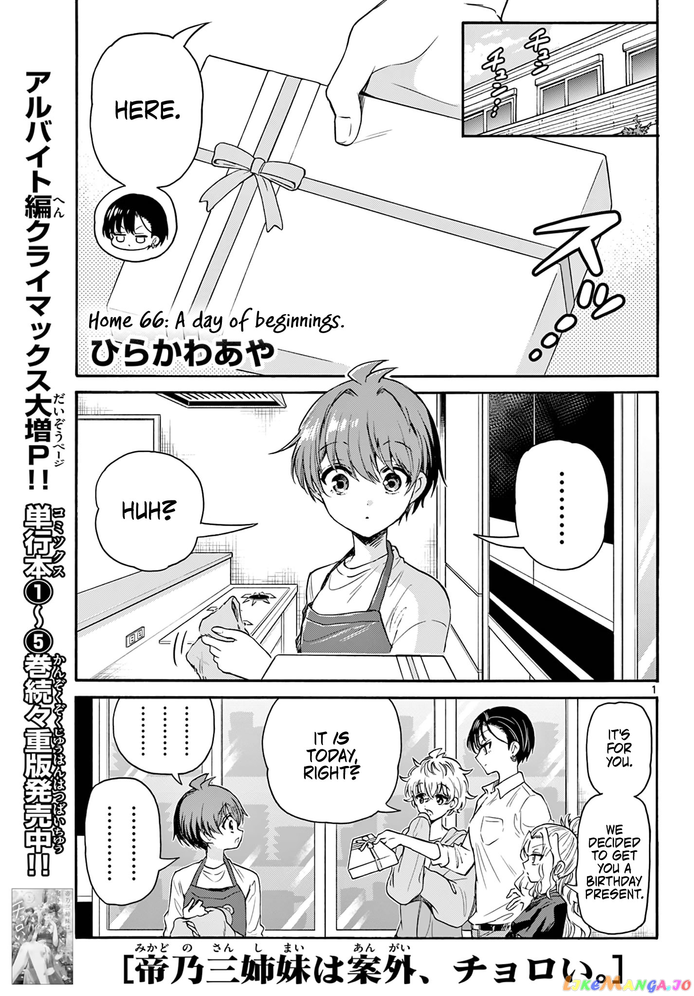 Read Mikadono Sanshimai Wa Angai Choroi EN Manga Online