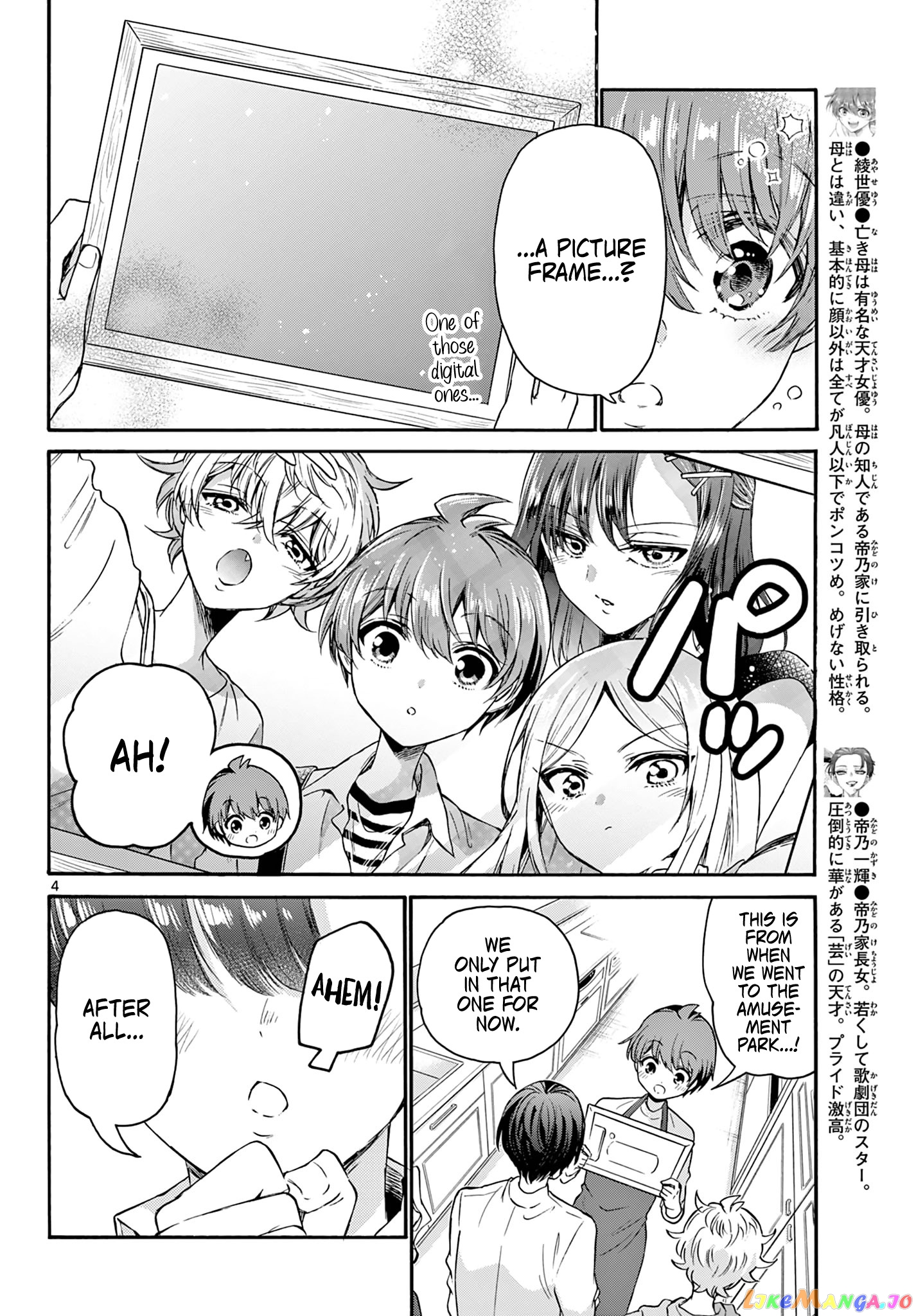 Read Mikadono Sanshimai Wa Angai Choroi EN Manga Online