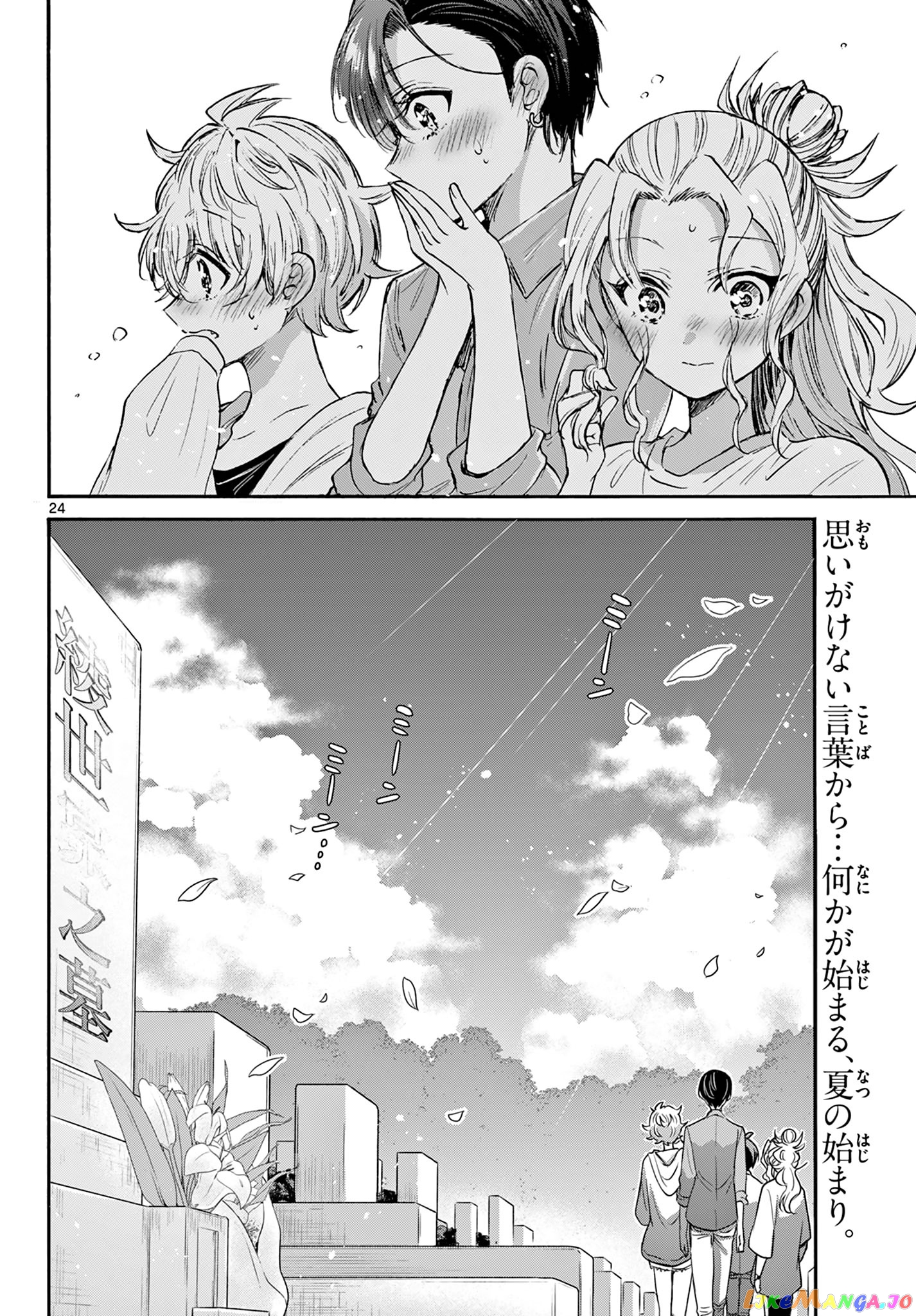 Read Mikadono Sanshimai Wa Angai Choroi EN Manga Online
