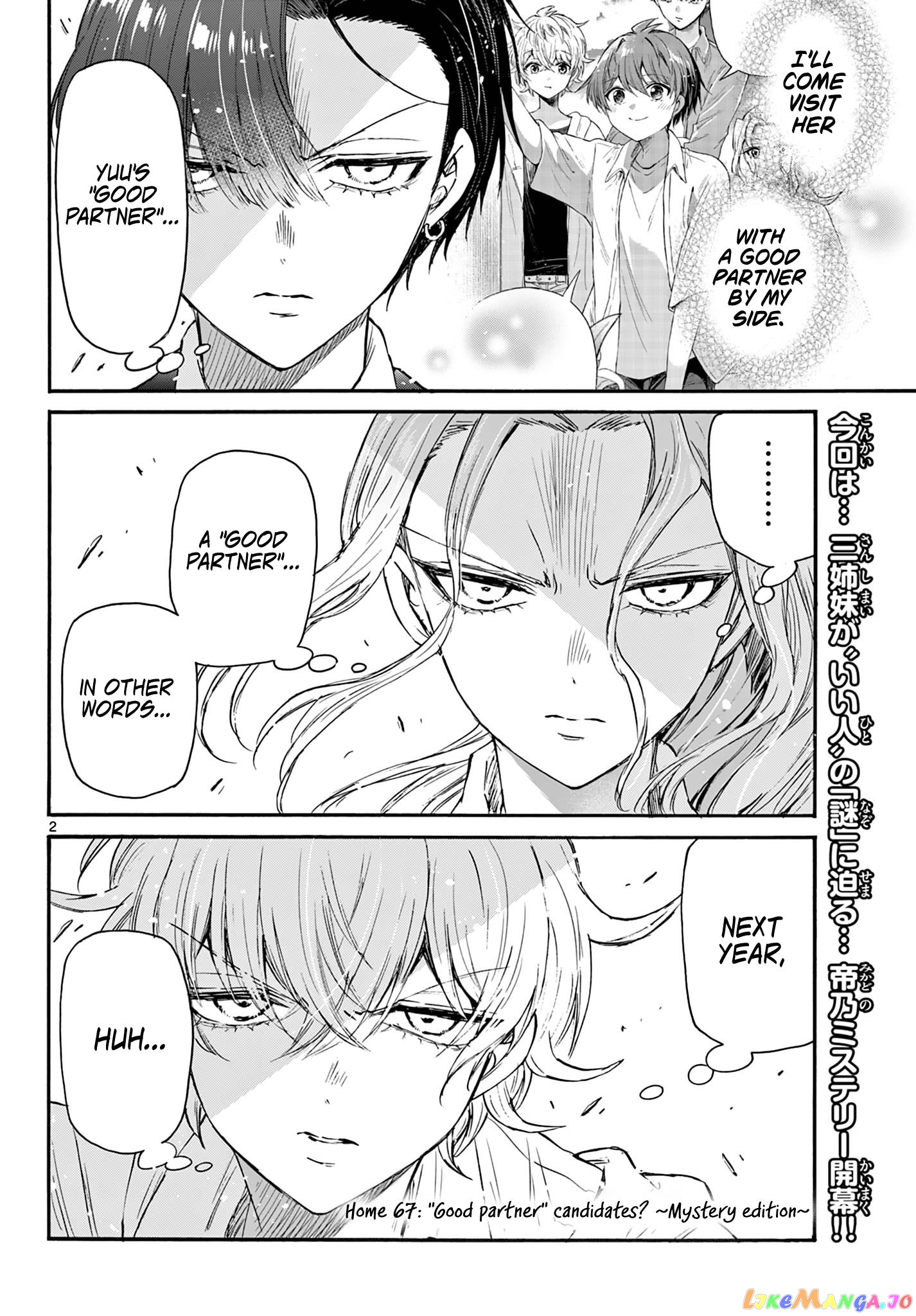 Read Mikadono Sanshimai Wa Angai Choroi EN Manga Online