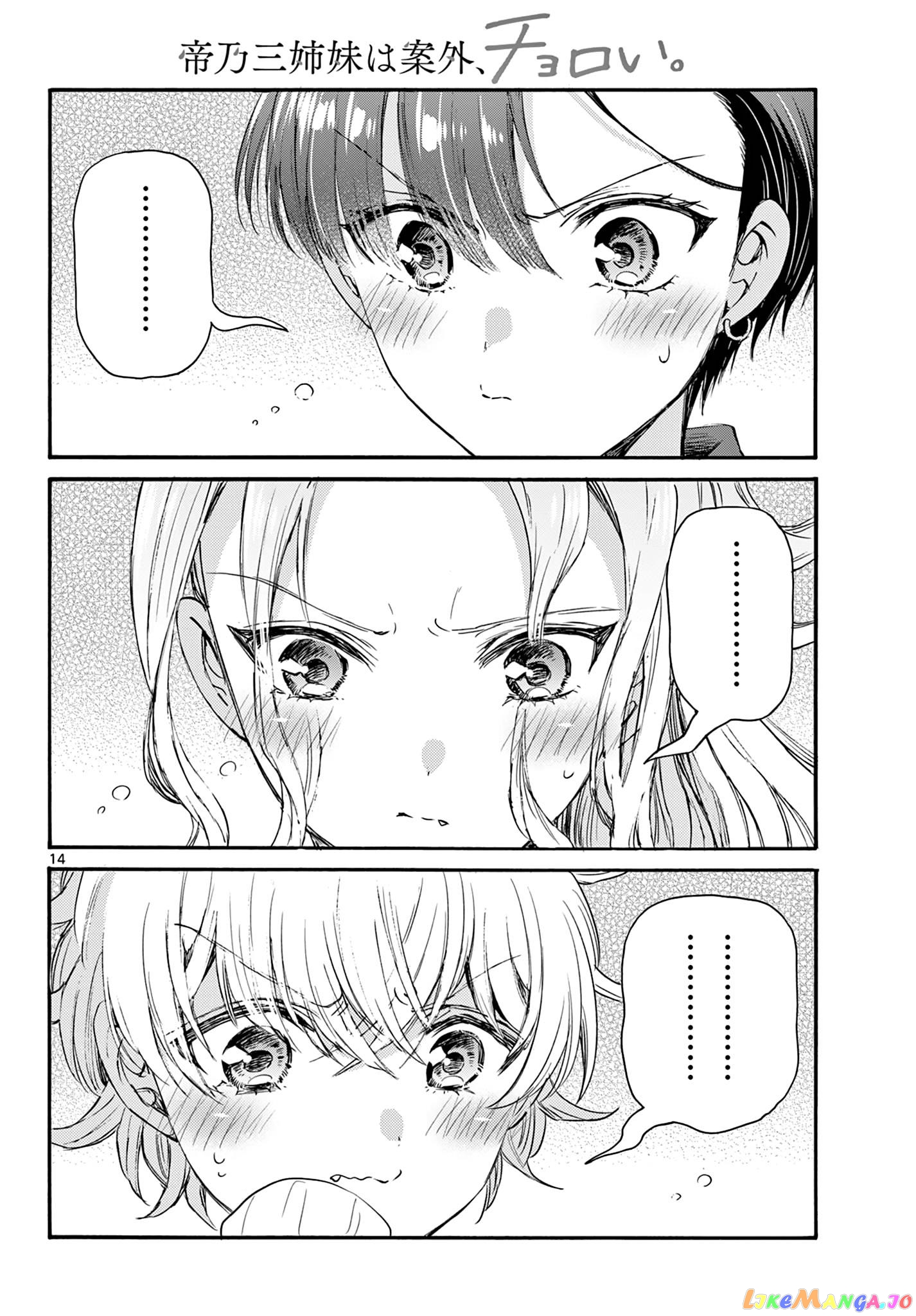 Read Mikadono Sanshimai Wa Angai Choroi EN Manga Online