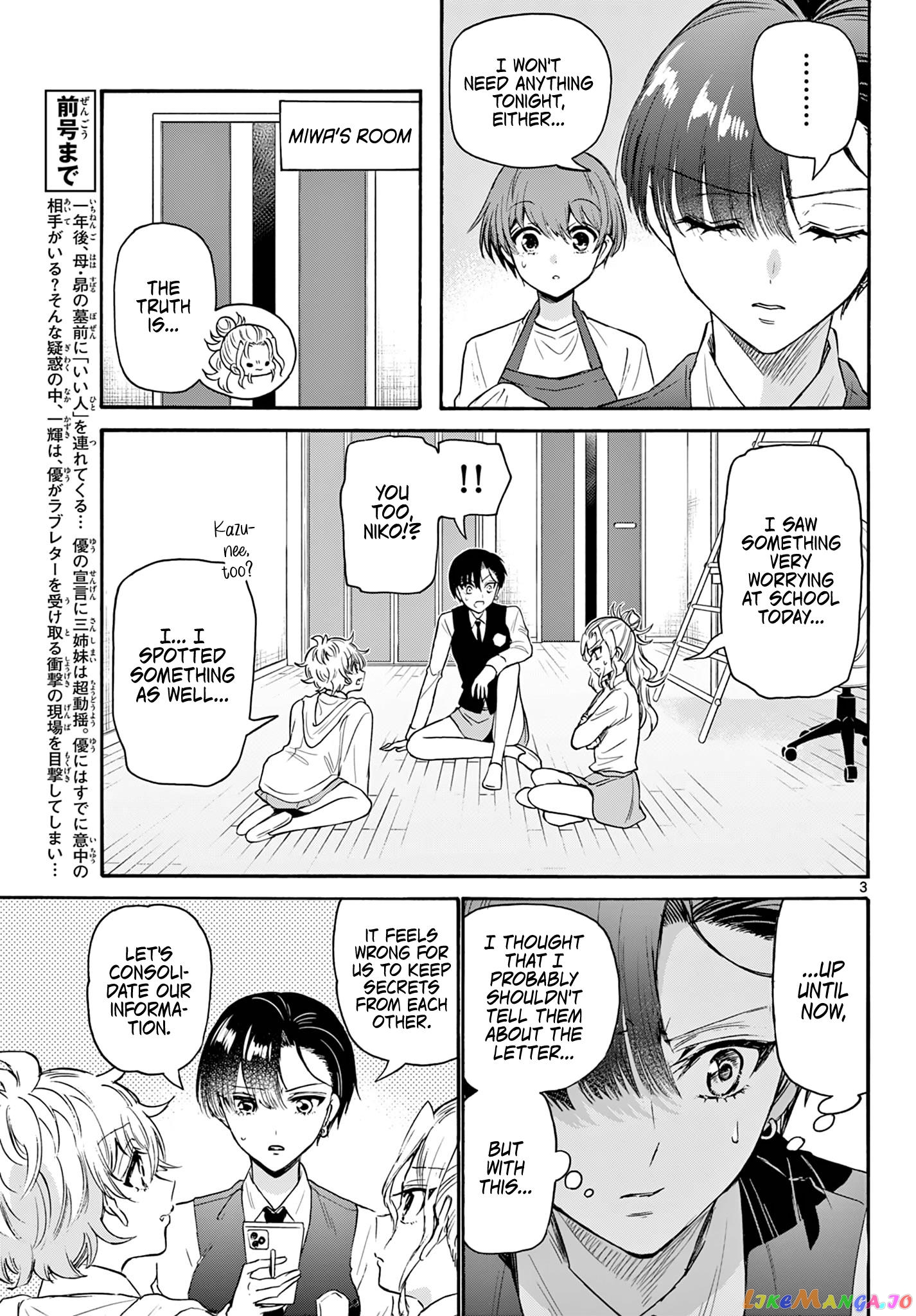 Read Mikadono Sanshimai Wa Angai Choroi EN Manga Online