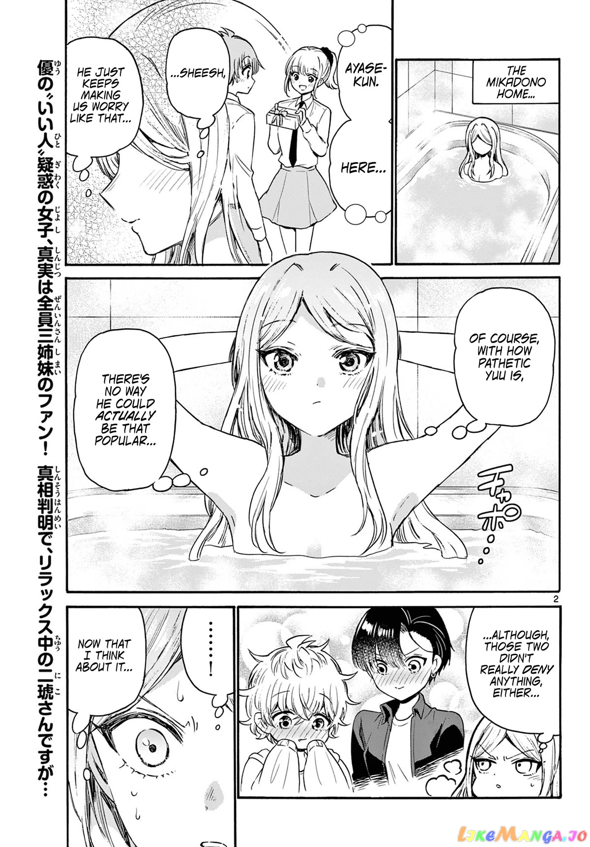 Read Mikadono Sanshimai Wa Angai Choroi EN Manga Online