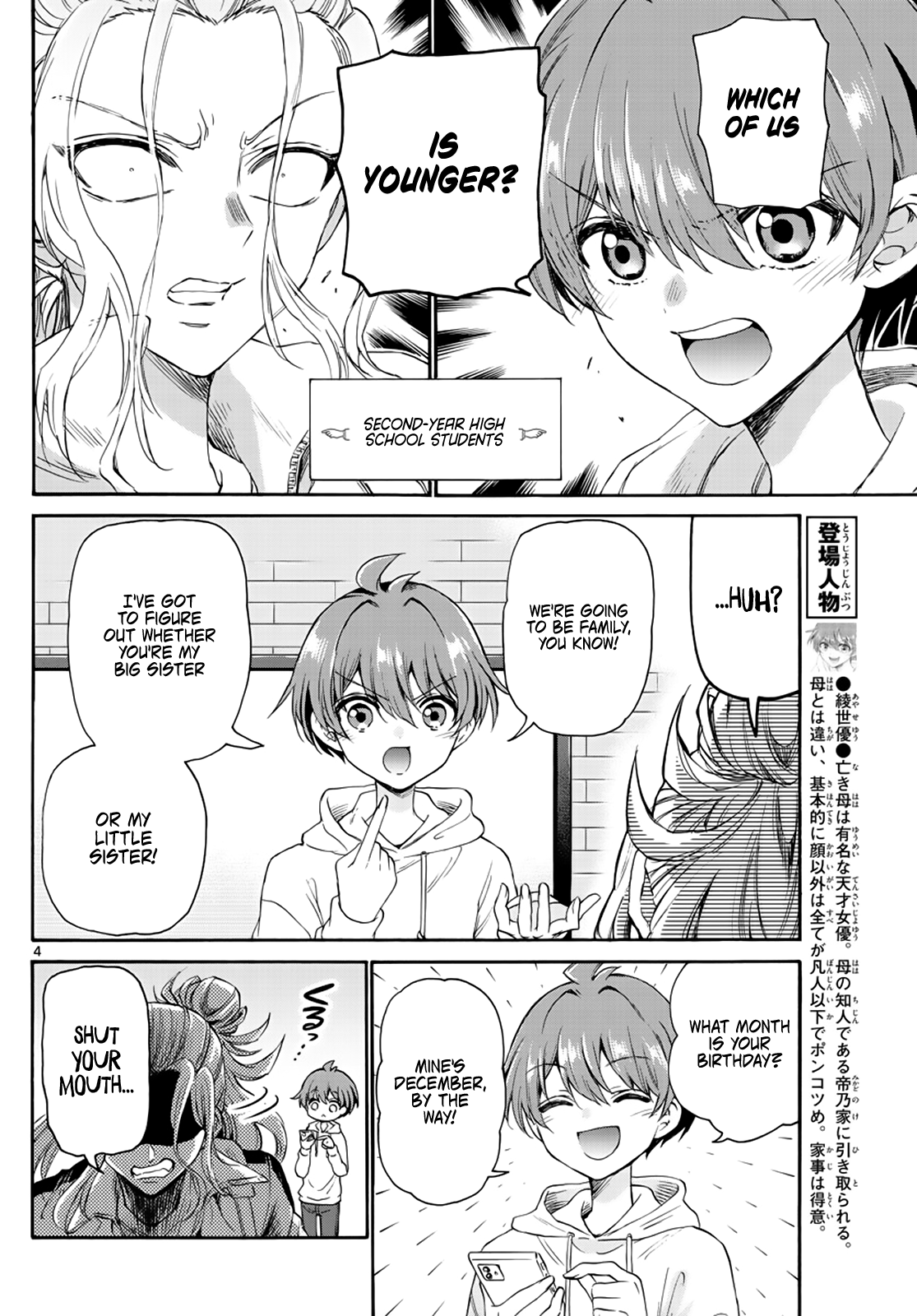 Read Mikadono Sanshimai Wa Angai Choroi EN Manga Online