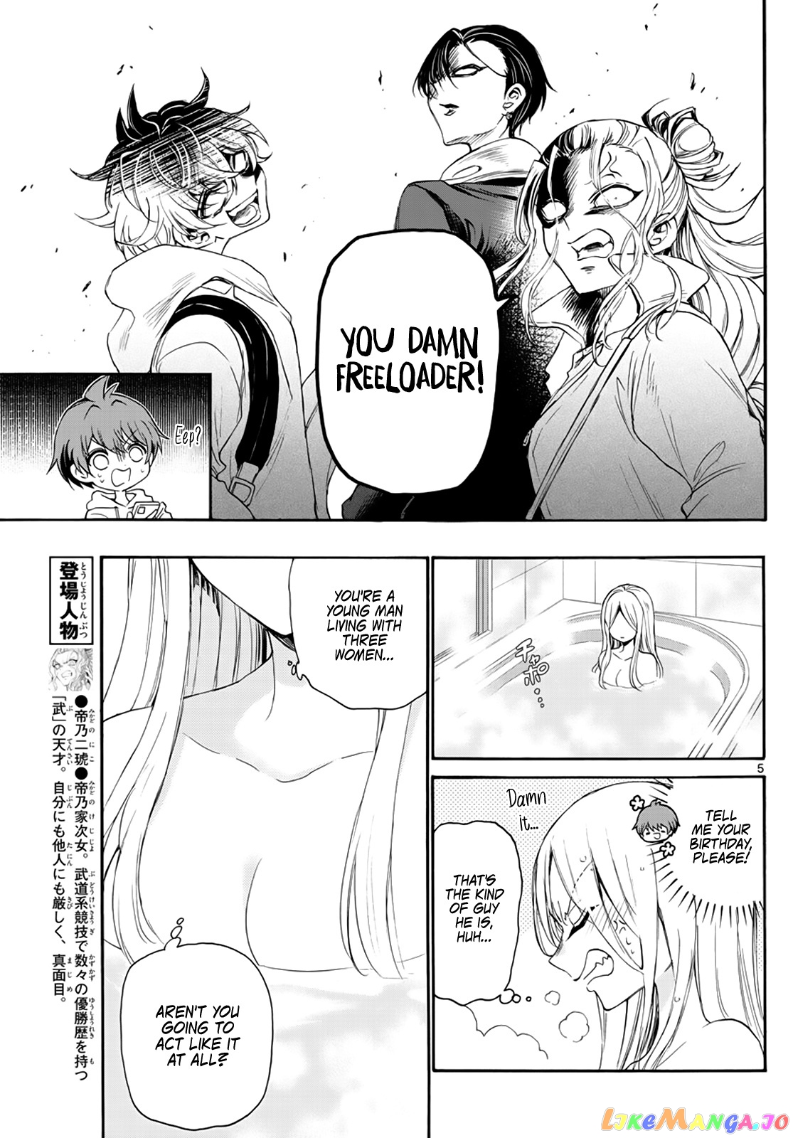 Read Mikadono Sanshimai Wa Angai Choroi EN Manga Online