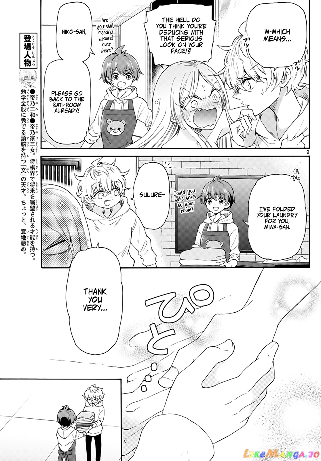 Read Mikadono Sanshimai Wa Angai Choroi EN Manga Online