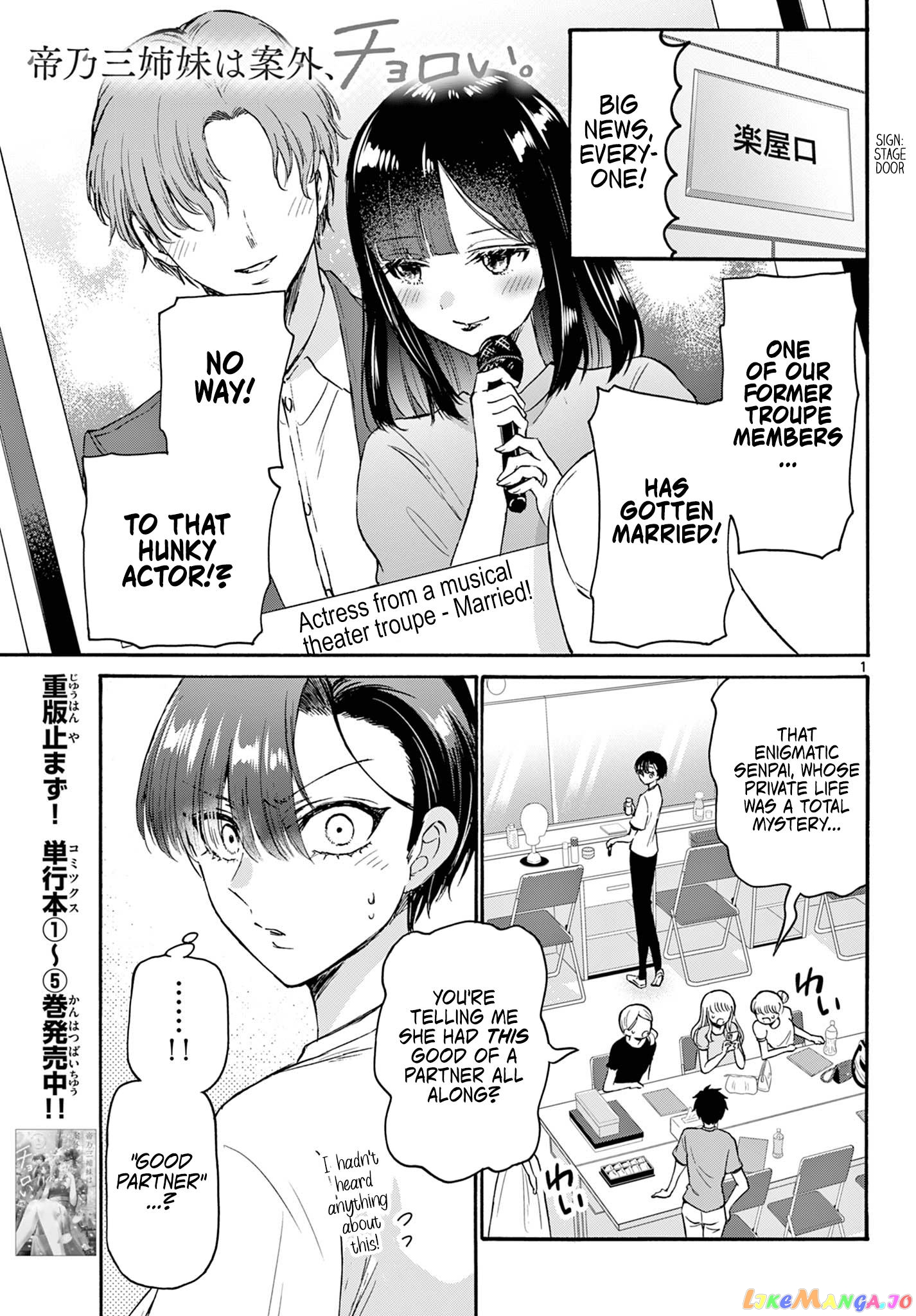Read Mikadono Sanshimai Wa Angai Choroi EN Manga Online
