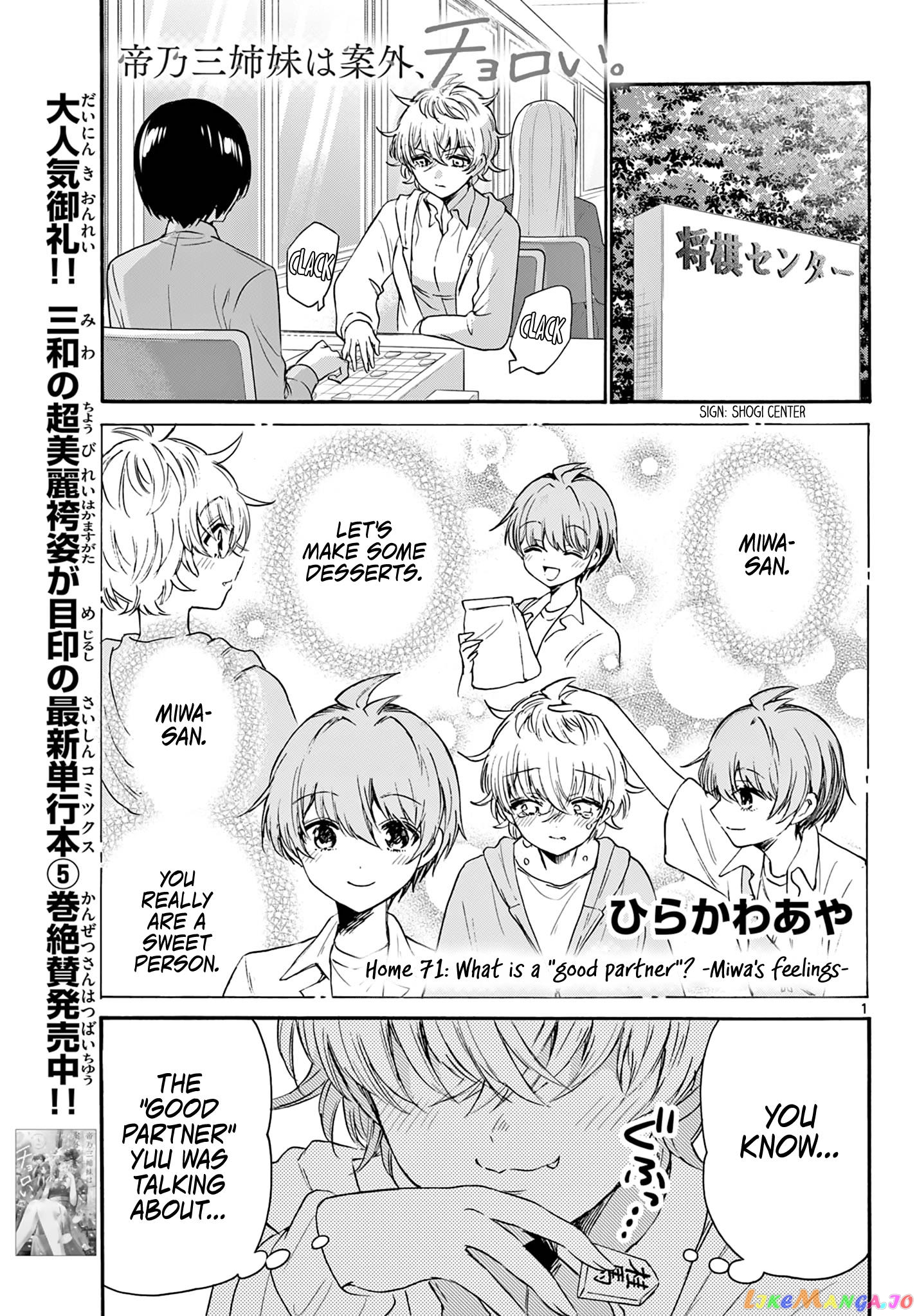 Read Mikadono Sanshimai Wa Angai Choroi EN Manga Online