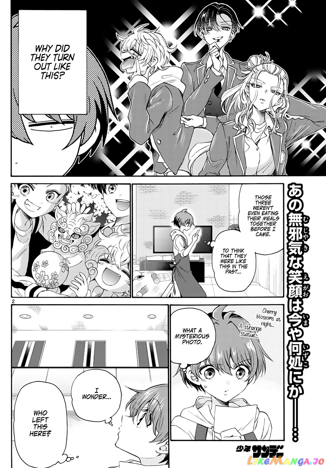 Read Mikadono Sanshimai Wa Angai Choroi EN Manga Online