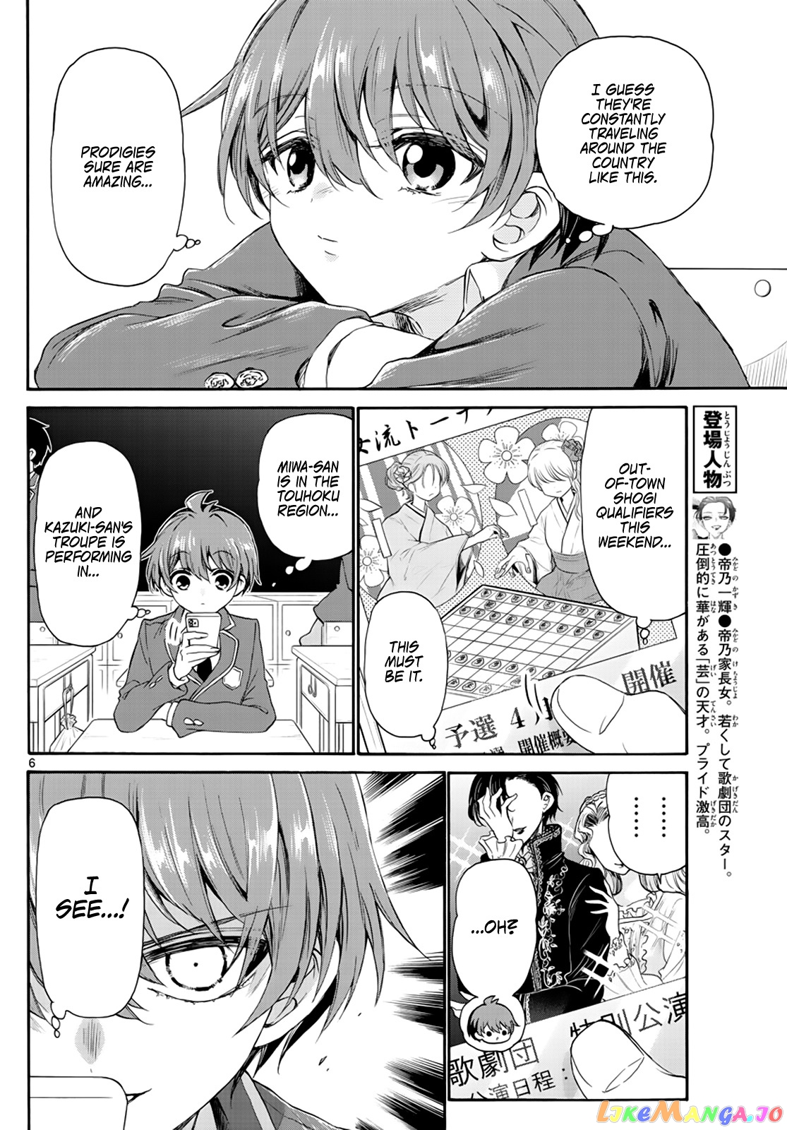 Read Mikadono Sanshimai Wa Angai Choroi EN Manga Online