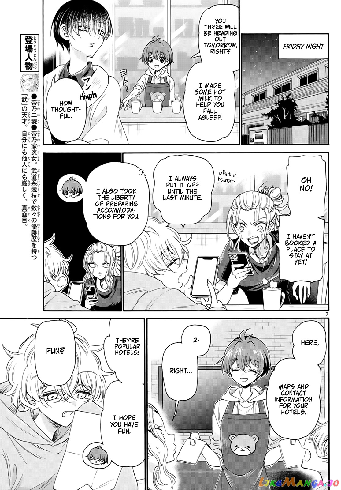 Read Mikadono Sanshimai Wa Angai Choroi EN Manga Online