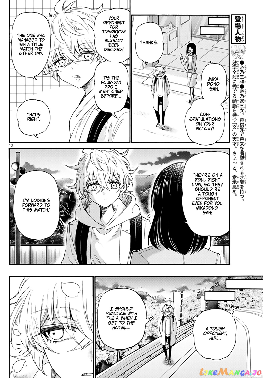 Read Mikadono Sanshimai Wa Angai Choroi EN Manga Online