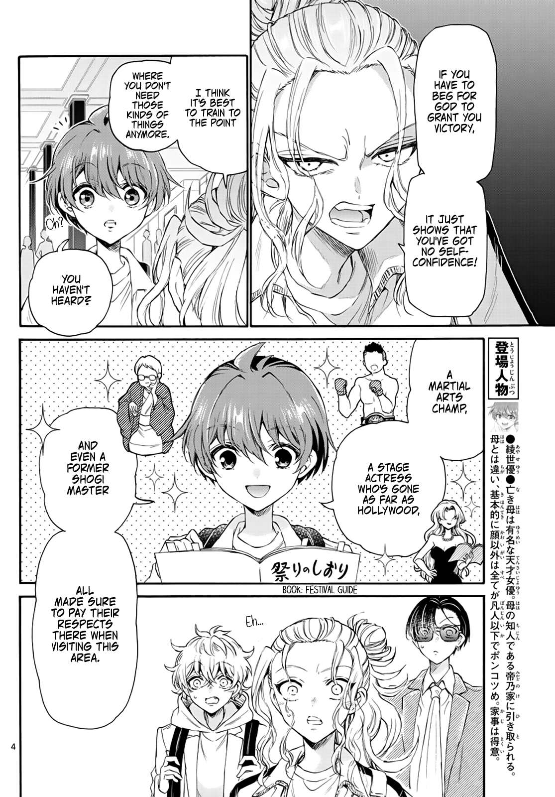 Read Mikadono Sanshimai Wa Angai Choroi EN Manga Online
