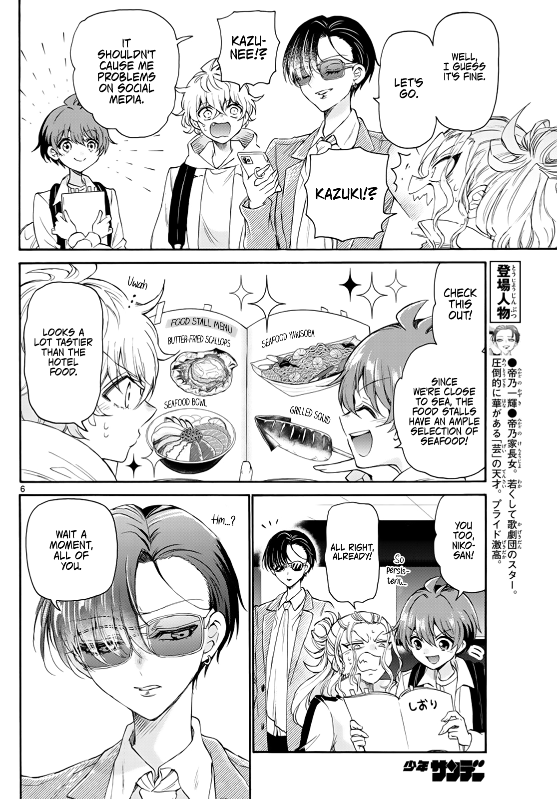 Read Mikadono Sanshimai Wa Angai Choroi EN Manga Online