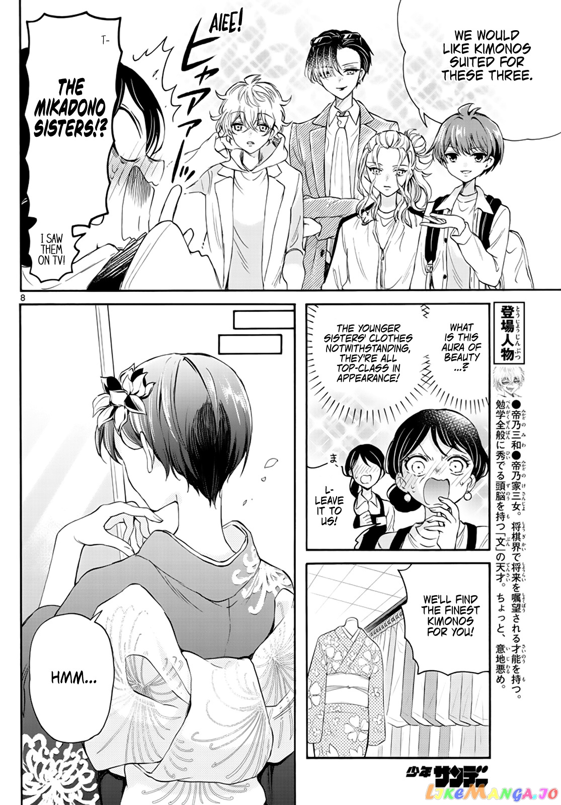 Read Mikadono Sanshimai Wa Angai Choroi EN Manga Online