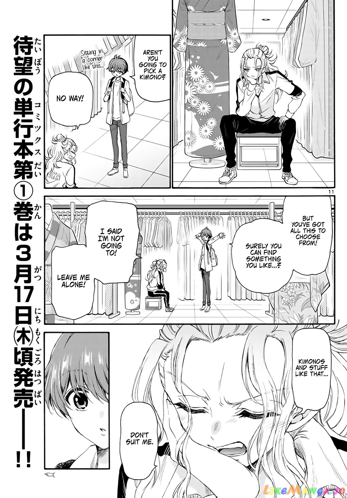Read Mikadono Sanshimai Wa Angai Choroi EN Manga Online
