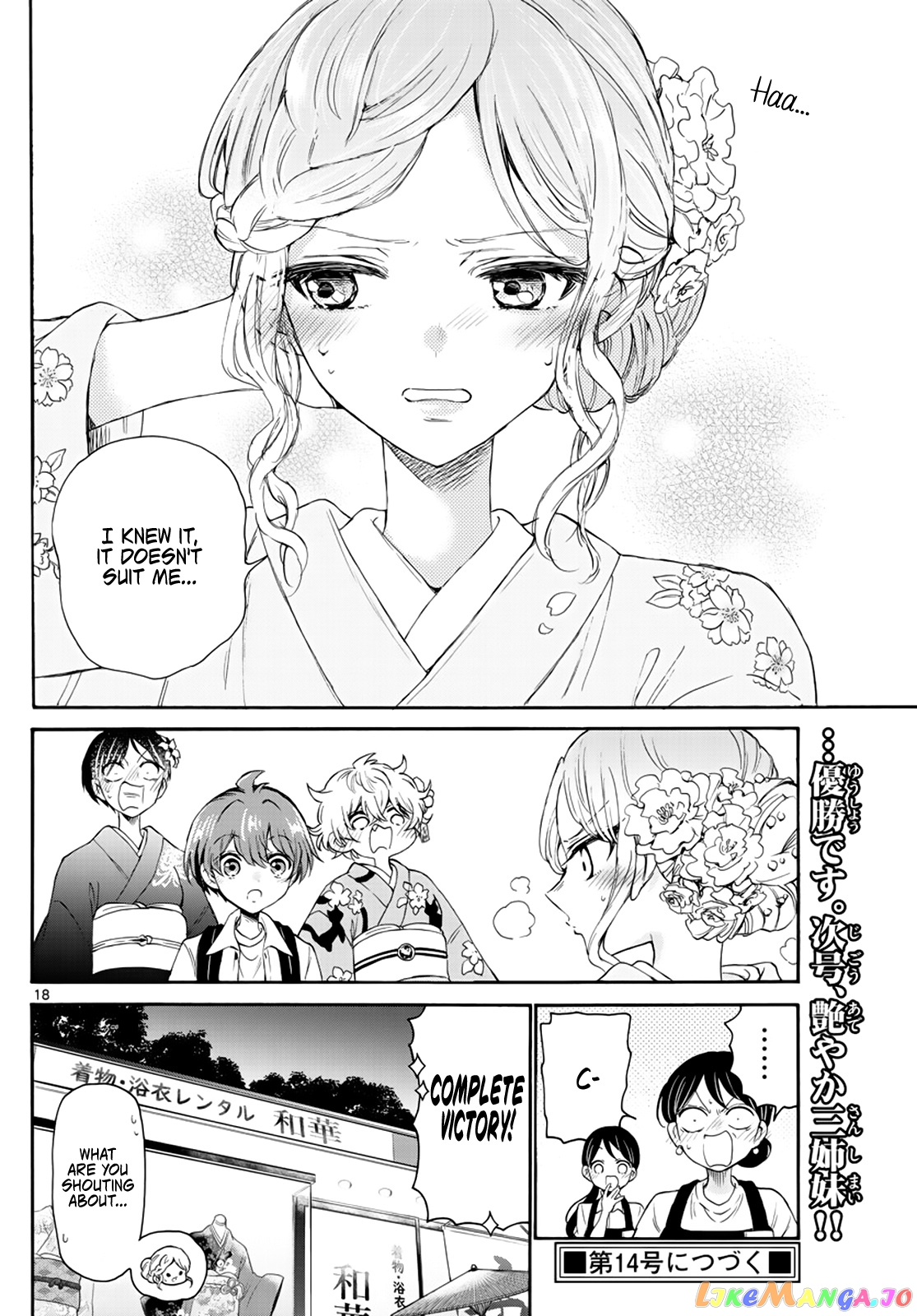 Read Mikadono Sanshimai Wa Angai Choroi EN Manga Online