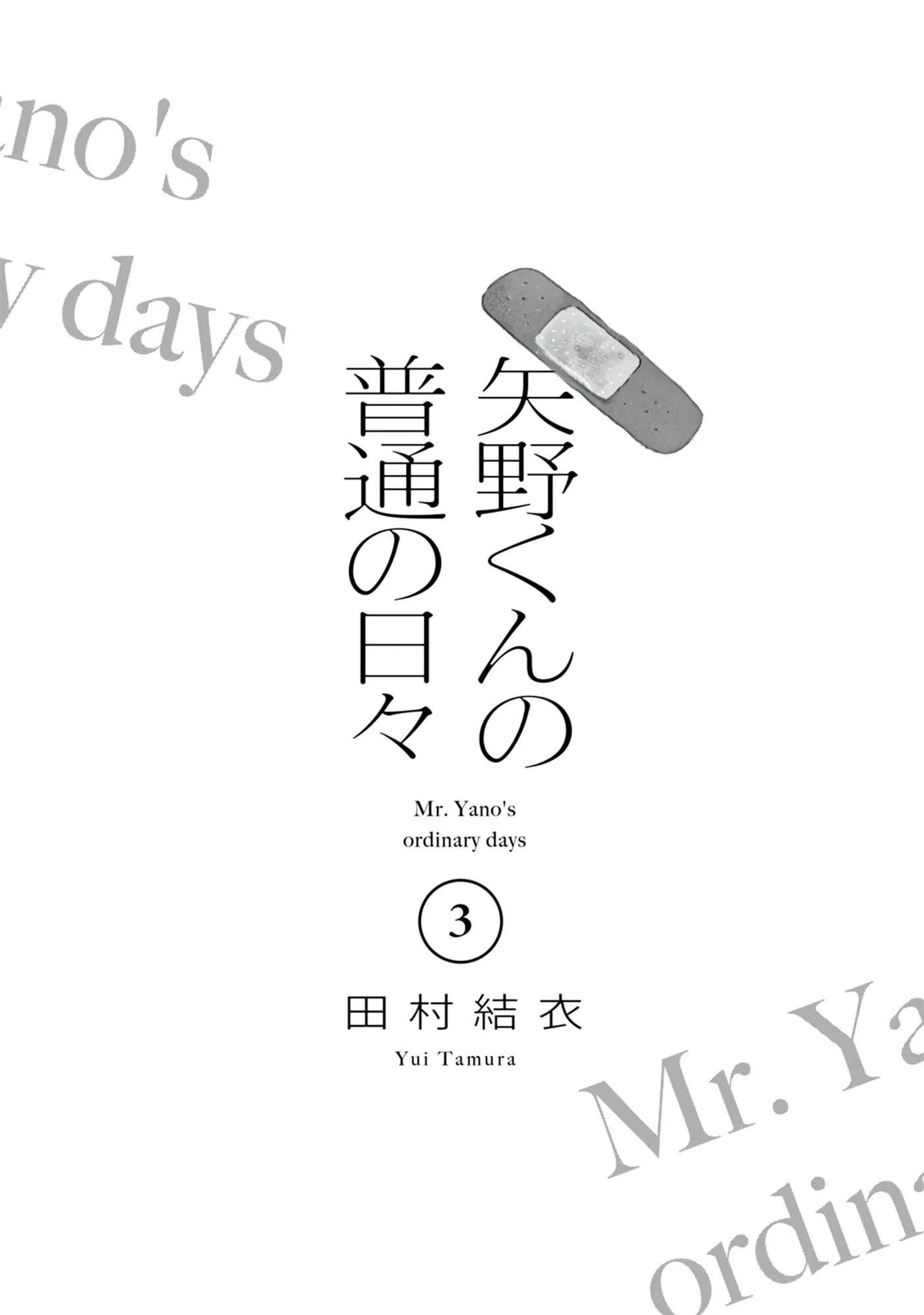 Read Mr Yano's Ordinary Days EN Manga Online