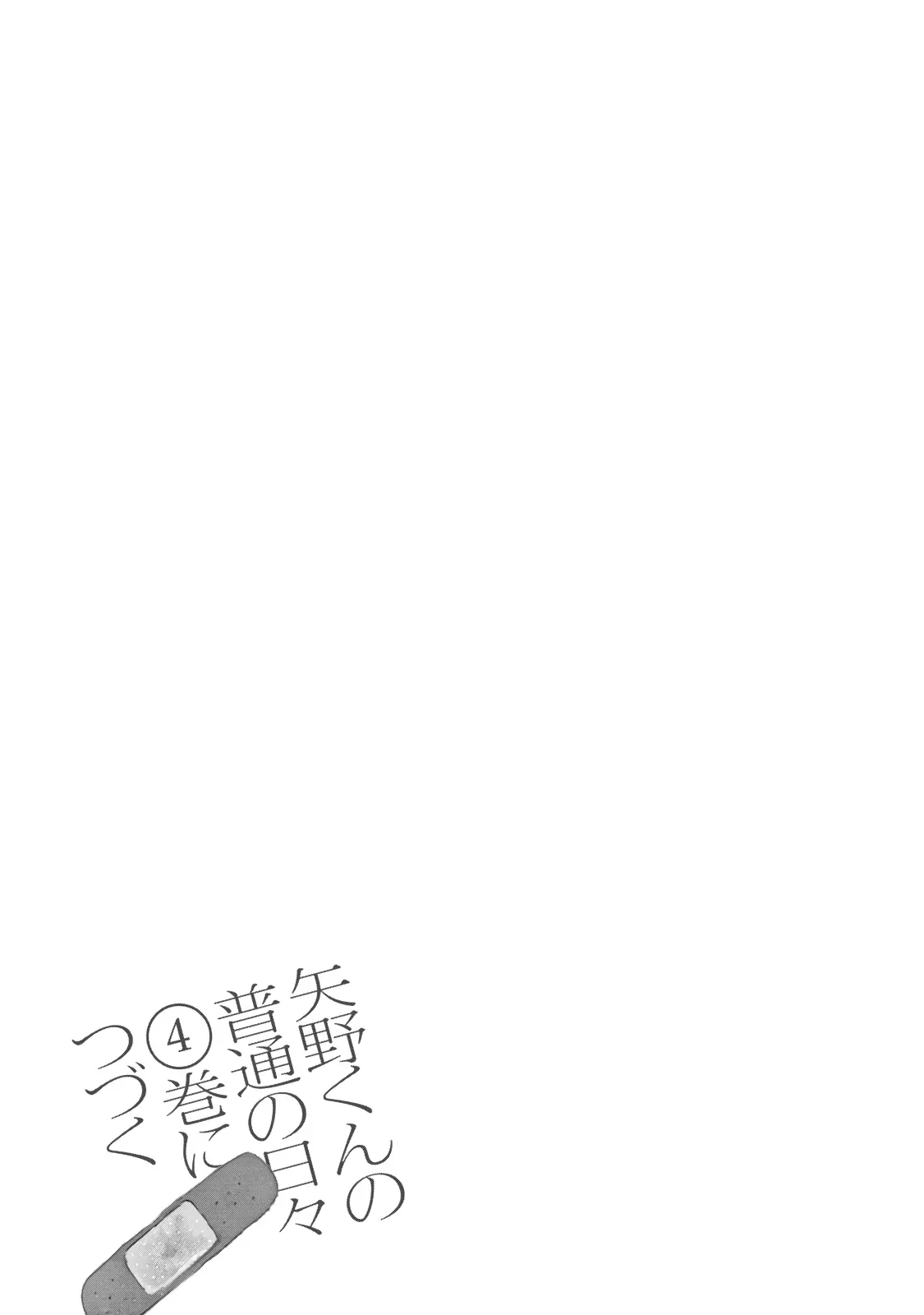 Read Mr Yano's Ordinary Days EN Manga Online