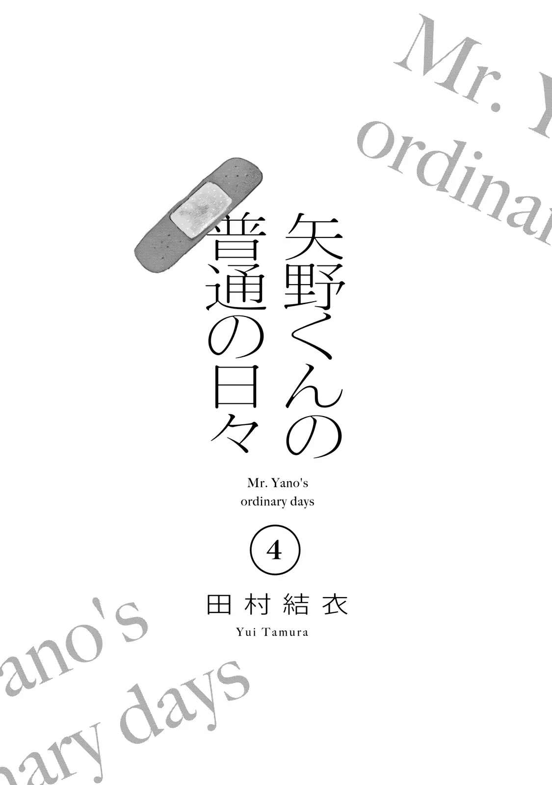 Read Mr Yano's Ordinary Days EN Manga Online