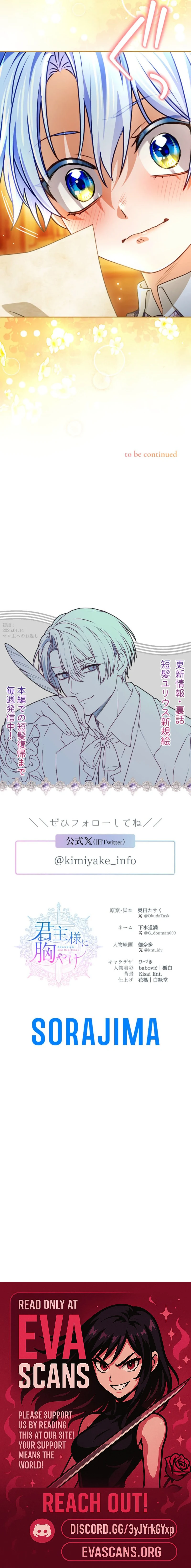 Read My Aggravating Sovereign EN Manga Online
