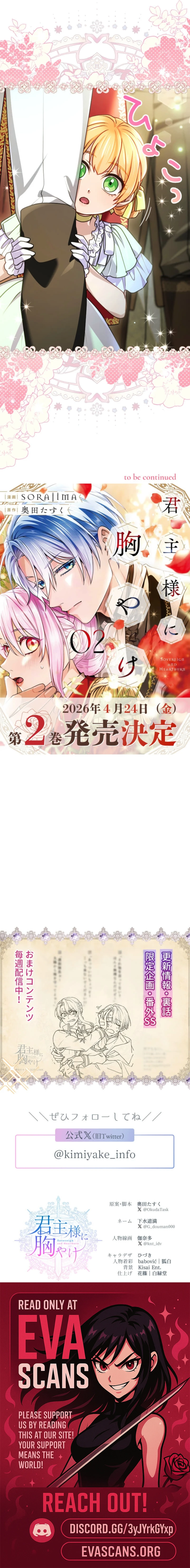 Read My Aggravating Sovereign EN Manga Online