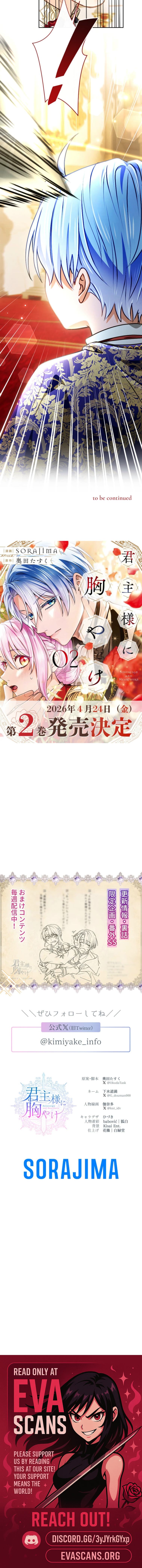 Read My Aggravating Sovereign EN Manga Online