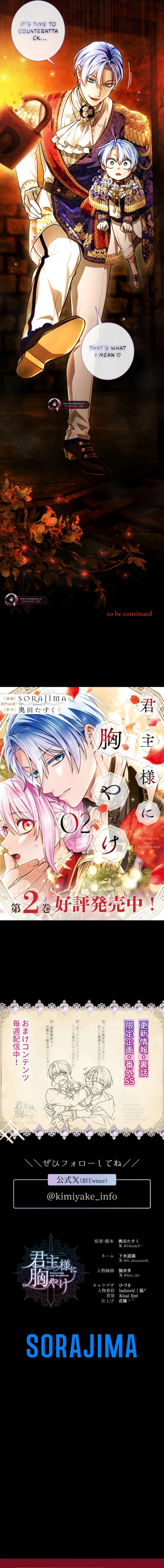 Read My Aggravating Sovereign EN Manga Online