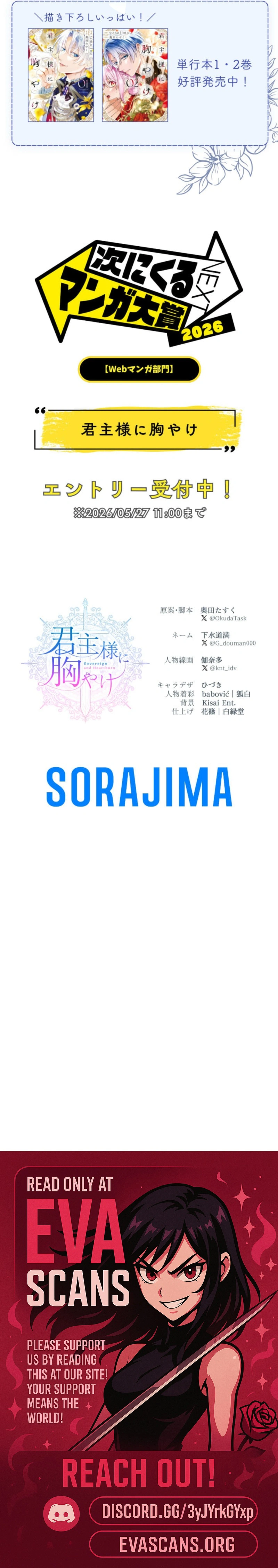Read My Aggravating Sovereign EN Manga Online