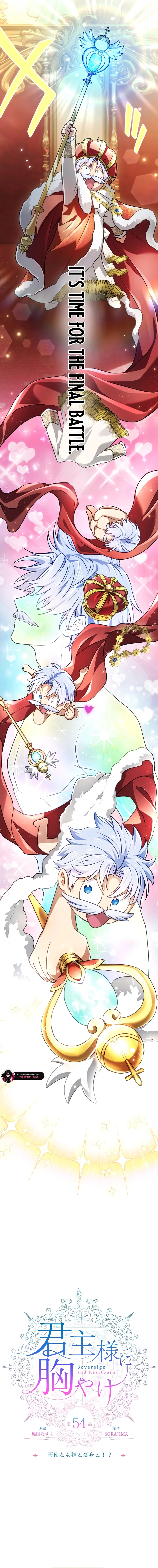 Read My Aggravating Sovereign EN Manga Online